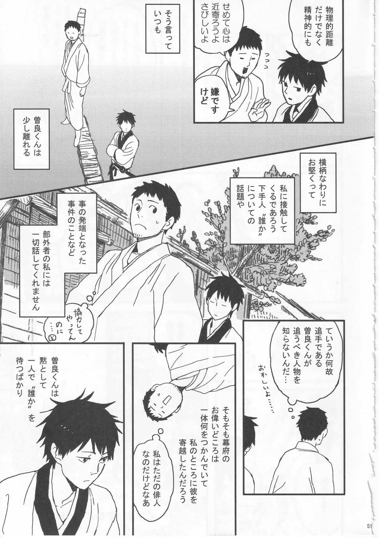 Reminisce about His Childhood page 51 featuring bashou matsuo gag manga biyori parody - kimono males only hentai manga - read online free