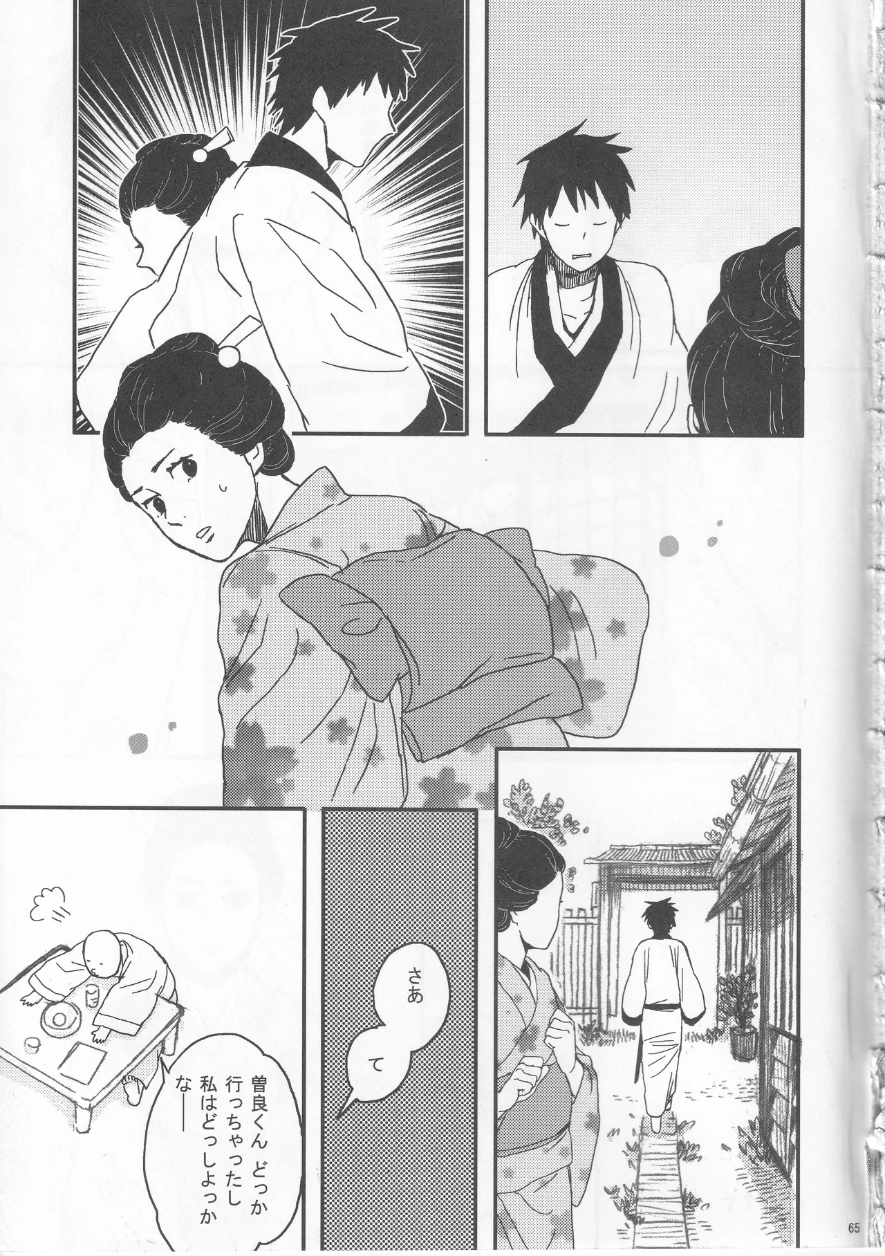 Reminisce about His Childhood page 65 featuring bashou matsuo gag manga biyori parody - kimono males only hentai manga - read online free