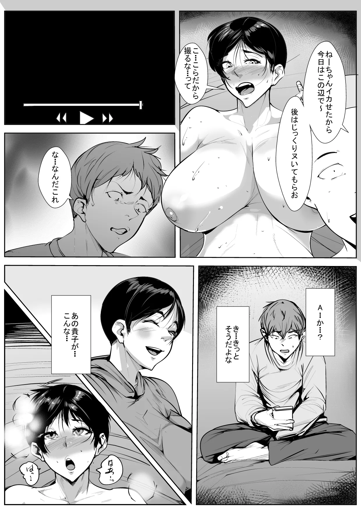Osananajimi ga Shinseki no Ko ni… page 13 original parody - big breasts netorare hentai manga - read online free
