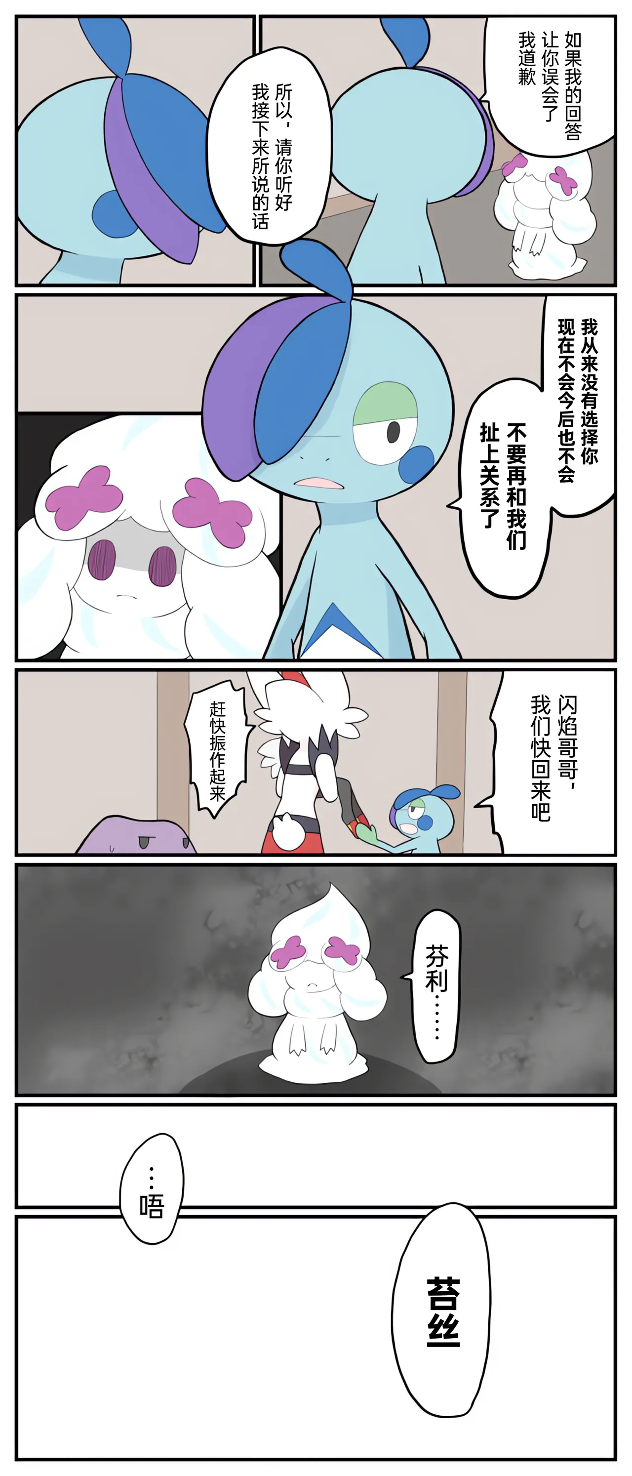 [Afr] ポケモン小ネタまとめ | 宝可梦的故事 [Chinese]（呜鸟木个人汉化组） - Page 101