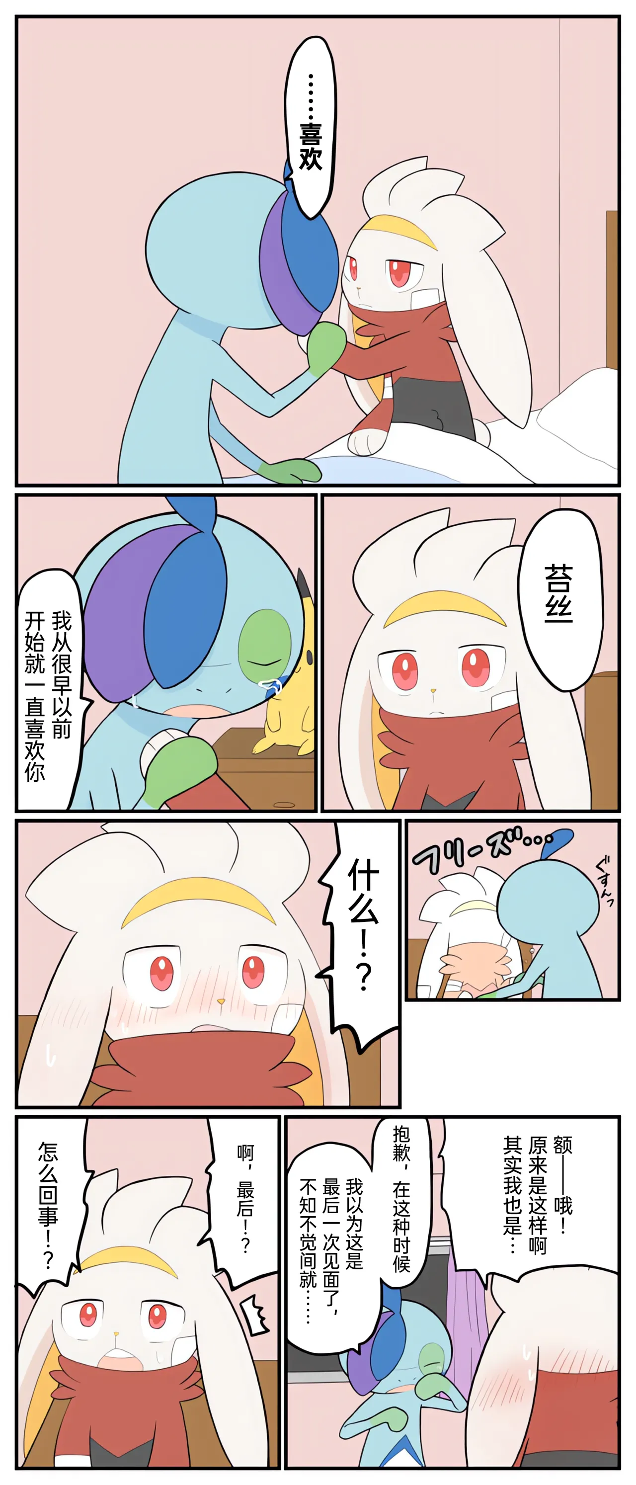 [Afr] ポケモン小ネタまとめ | 宝可梦的故事 [Chinese]（呜鸟木个人汉化组） page 103 pokemon parody - read online free