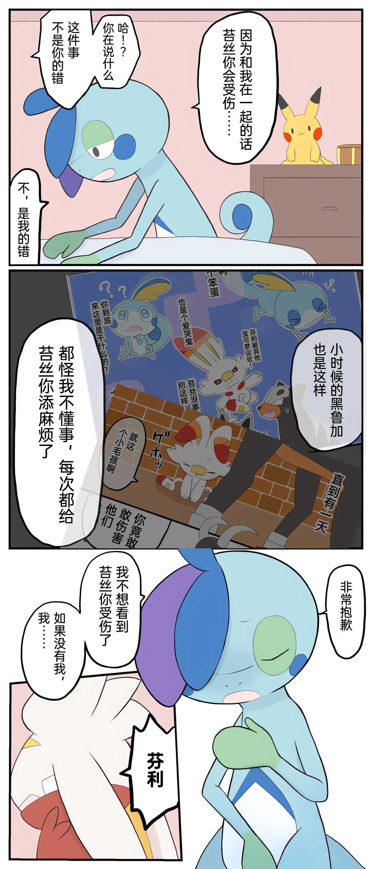 [Afr] ポケモン小ネタまとめ | 宝可梦的故事 [Chinese]（呜鸟木个人汉化组） page 104 pokemon parody - read online free