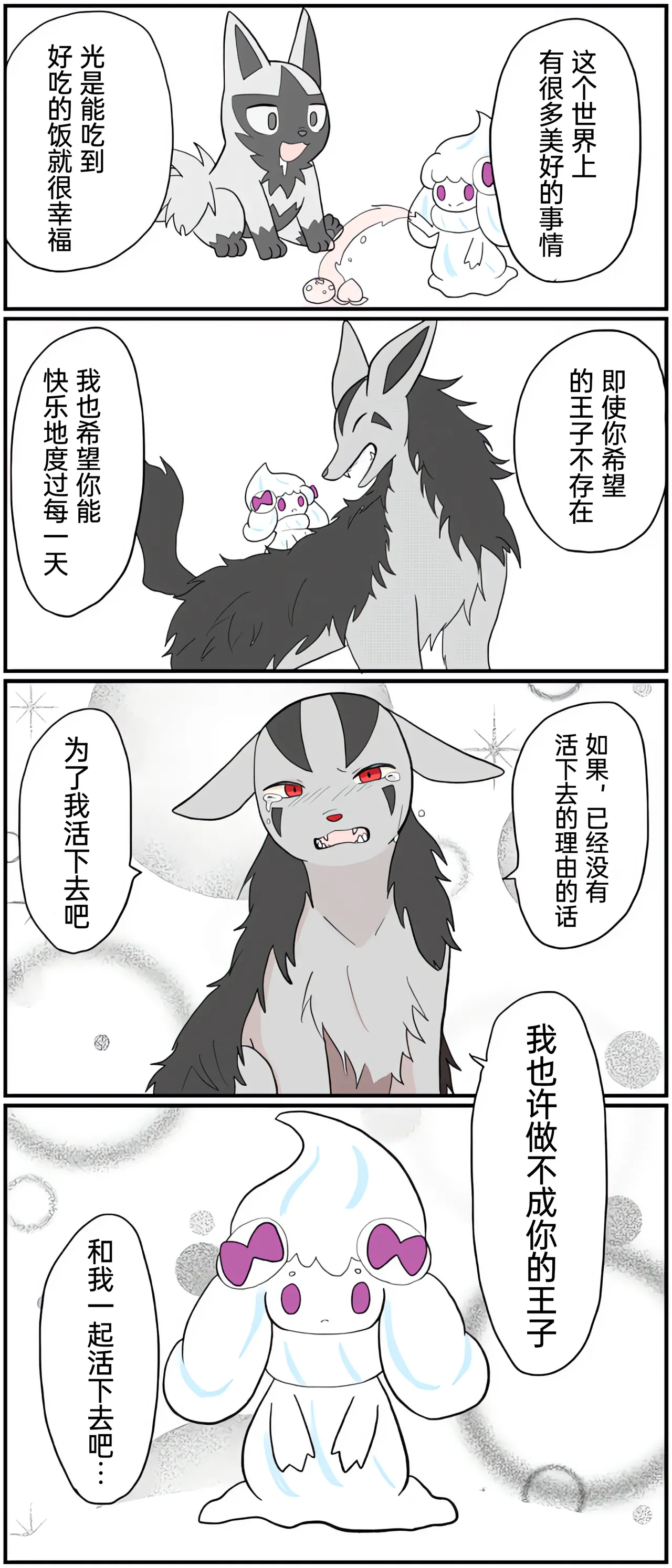 [Afr] ポケモン小ネタまとめ | 宝可梦的故事 [Chinese]（呜鸟木个人汉化组） page 116 pokemon parody - read online free