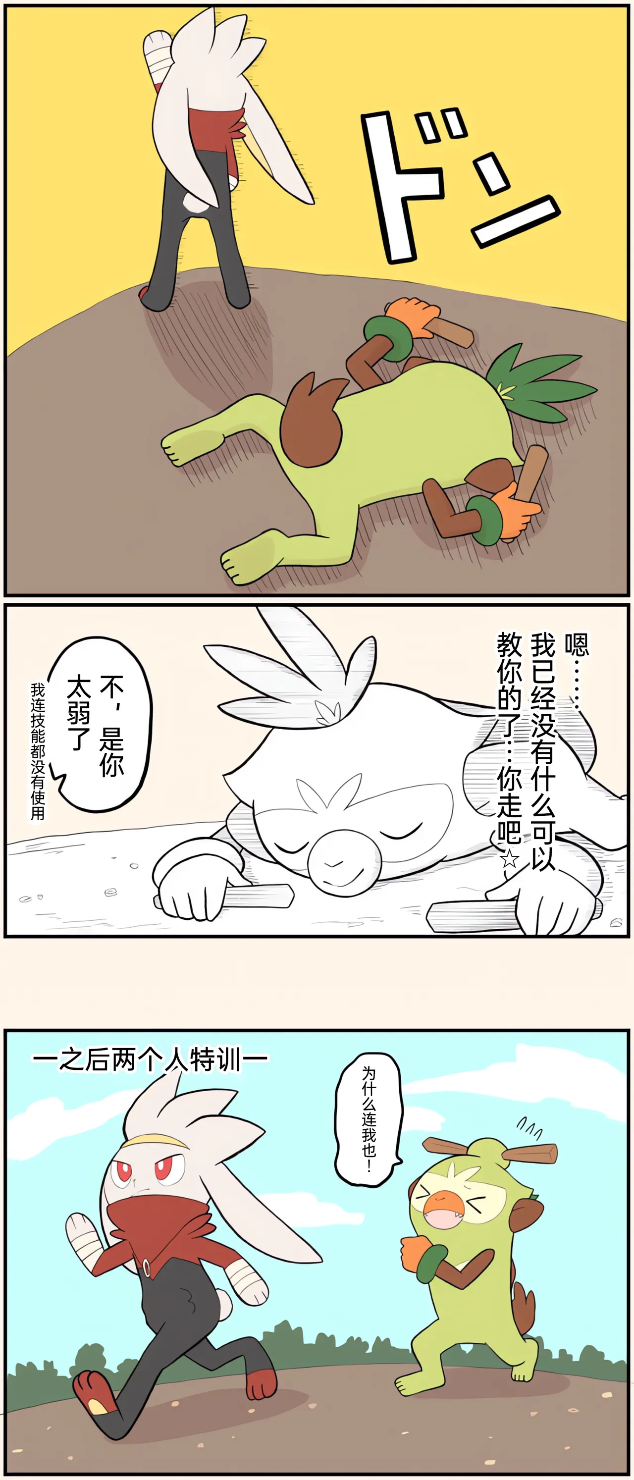 [Afr] ポケモン小ネタまとめ | 宝可梦的故事 [Chinese]（呜鸟木个人汉化组） - Page 124