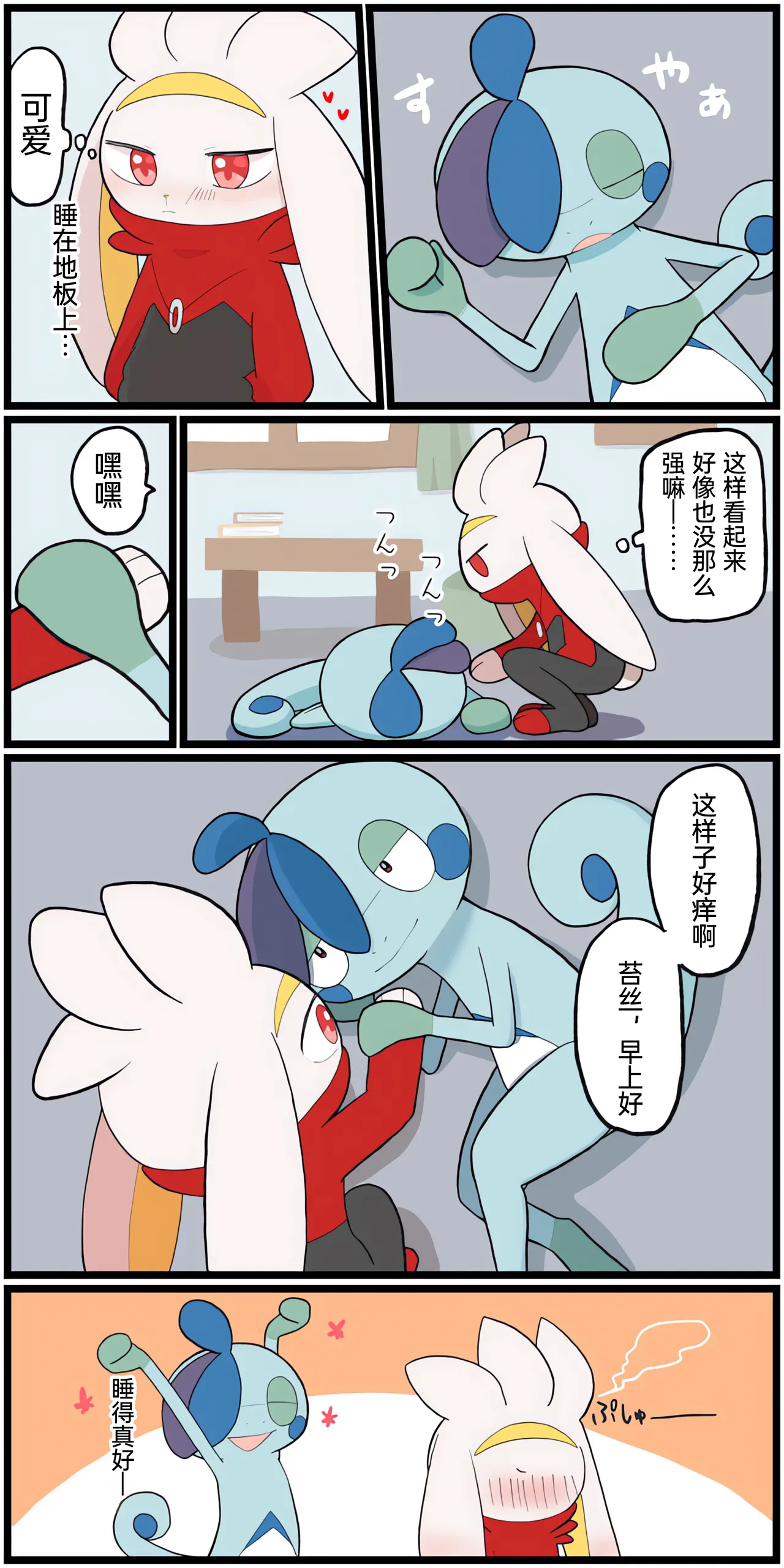 [Afr] ポケモン小ネタまとめ | 宝可梦的故事 [Chinese]（呜鸟木个人汉化组） page 127 pokemon parody - read online free