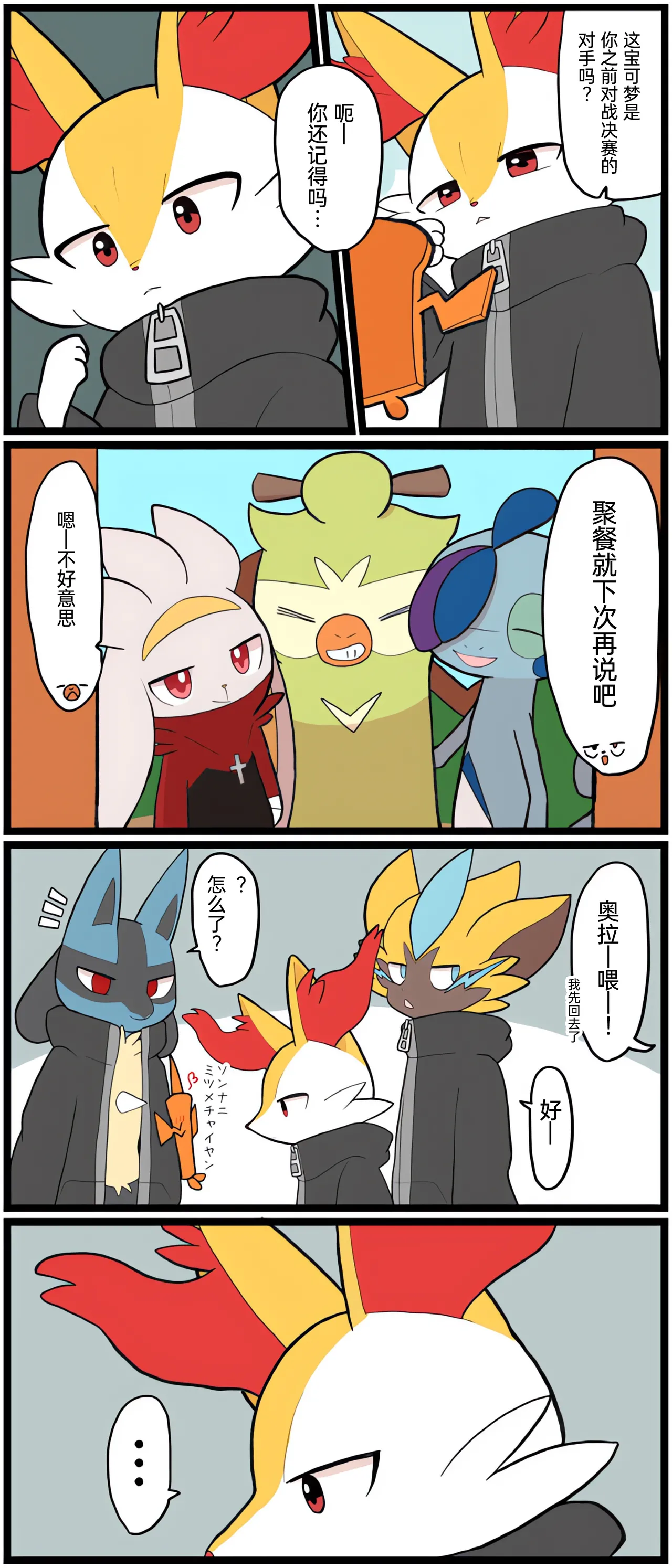[Afr] ポケモン小ネタまとめ | 宝可梦的故事 [Chinese]（呜鸟木个人汉化组） page 129 pokemon parody - read online free