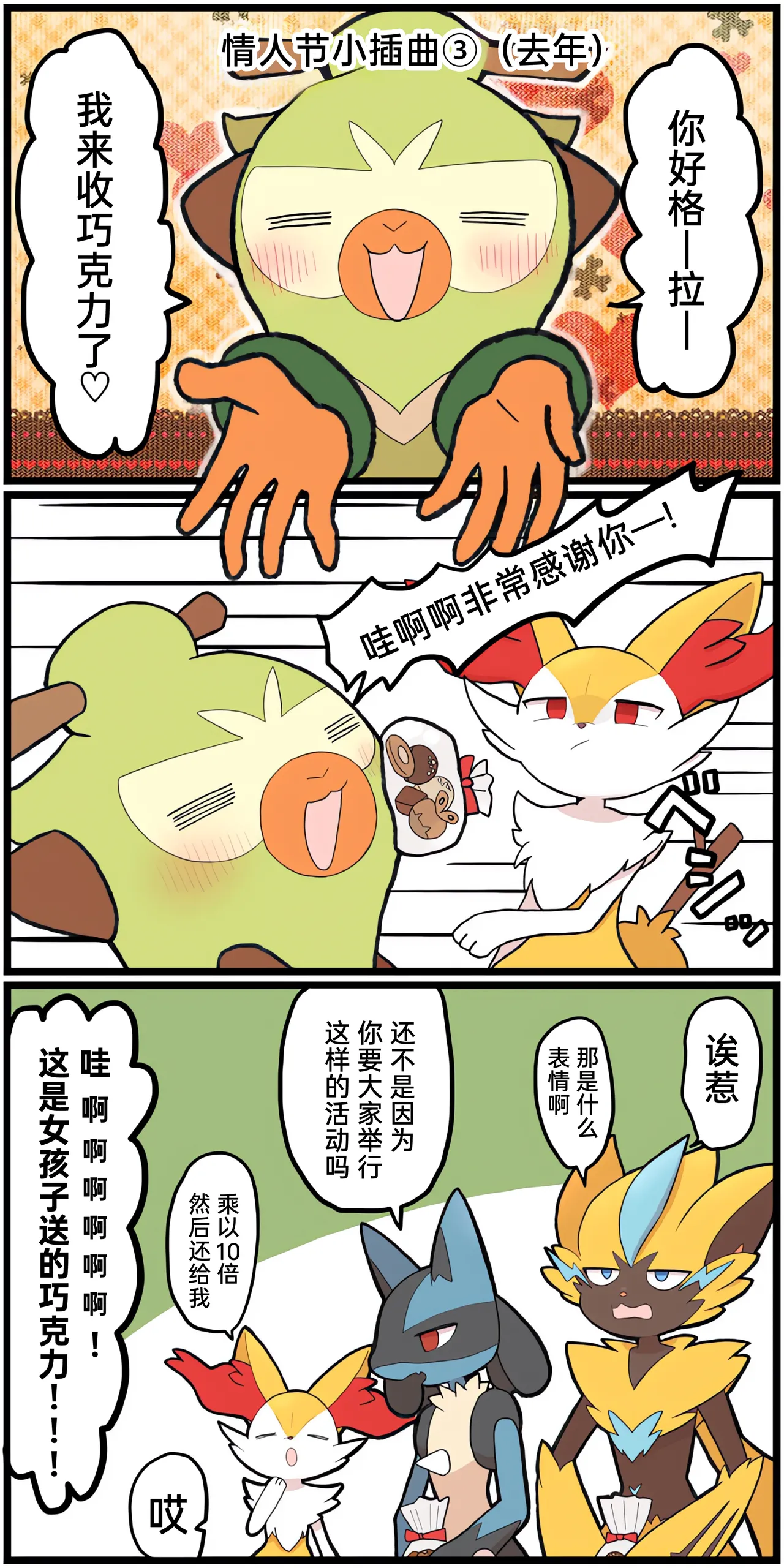 [Afr] ポケモン小ネタまとめ | 宝可梦的故事 [Chinese]（呜鸟木个人汉化组） page 157 pokemon parody - read online free