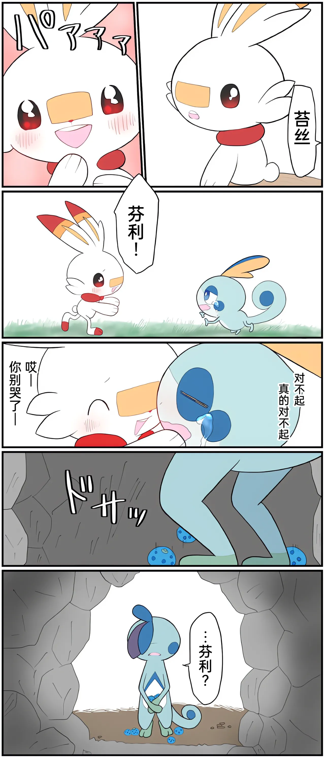 [Afr] ポケモン小ネタまとめ | 宝可梦的故事 [Chinese]（呜鸟木个人汉化组） page 171 pokemon parody - read online free