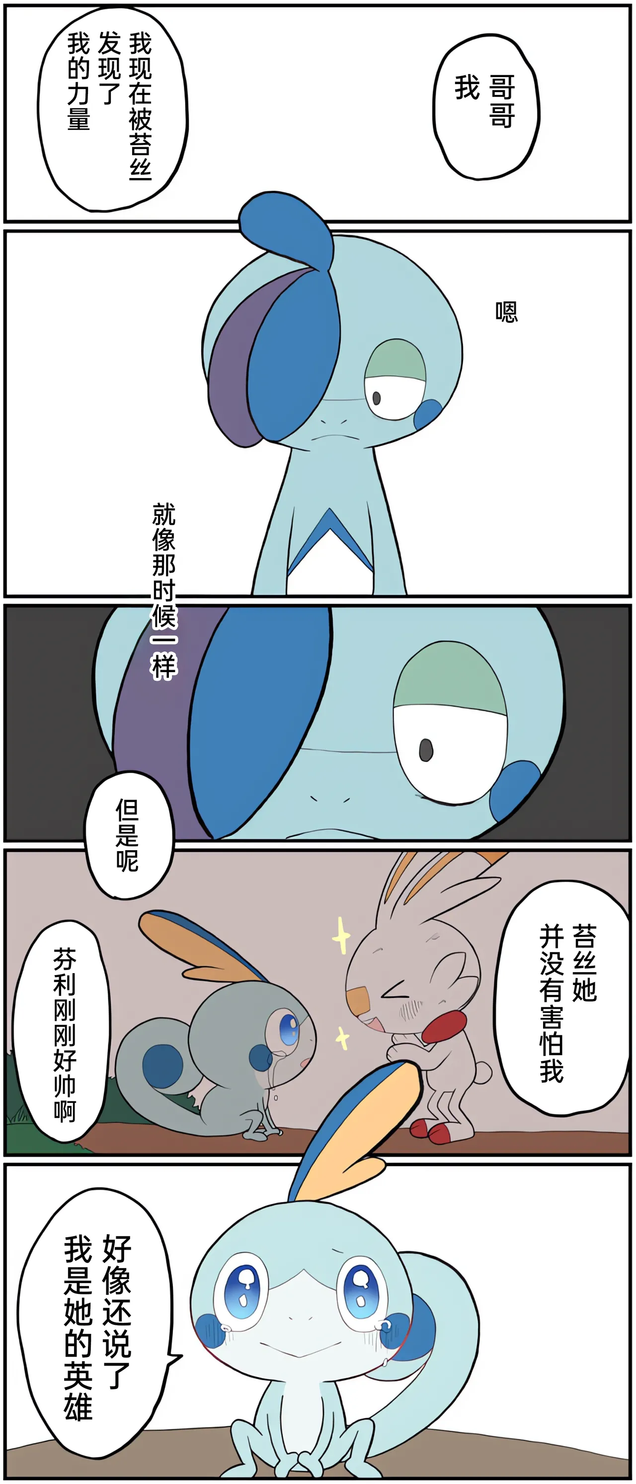[Afr] ポケモン小ネタまとめ | 宝可梦的故事 [Chinese]（呜鸟木个人汉化组） page 174 pokemon parody - read online free