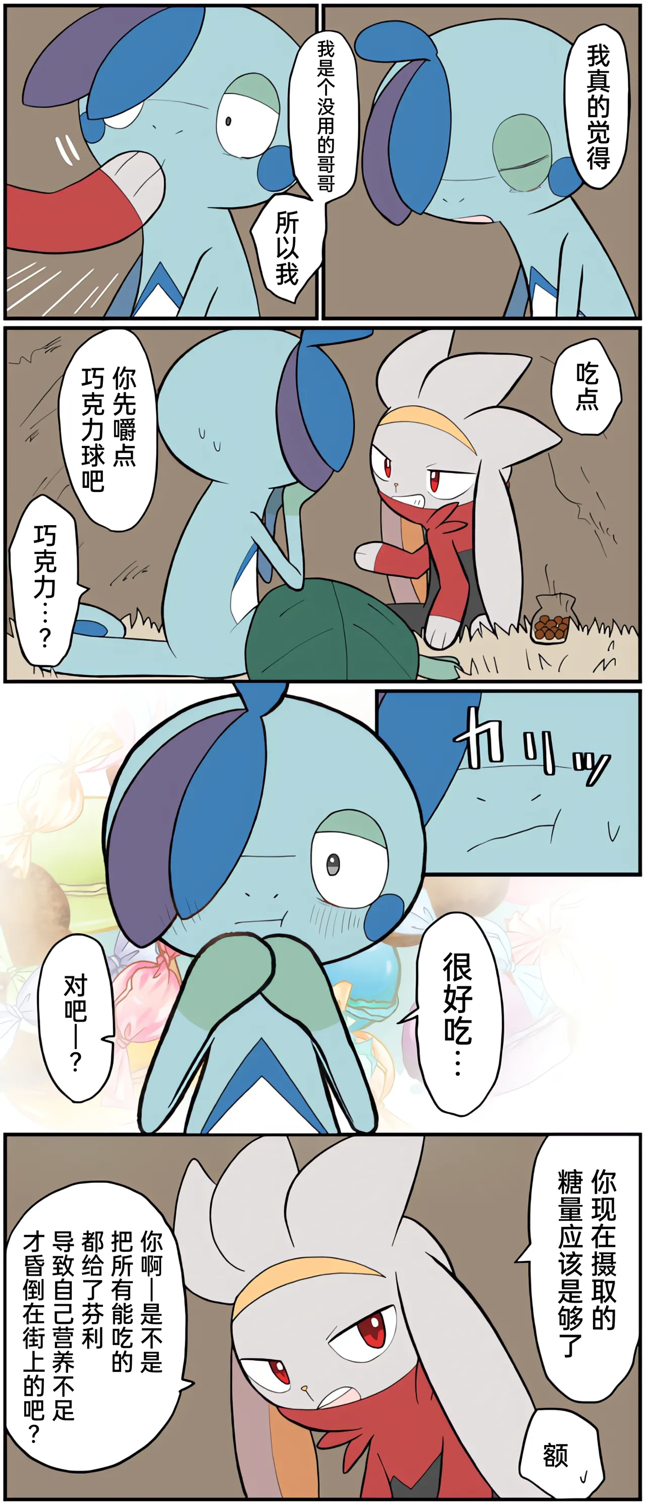 [Afr] ポケモン小ネタまとめ | 宝可梦的故事 [Chinese]（呜鸟木个人汉化组） page 181 pokemon parody - read online free