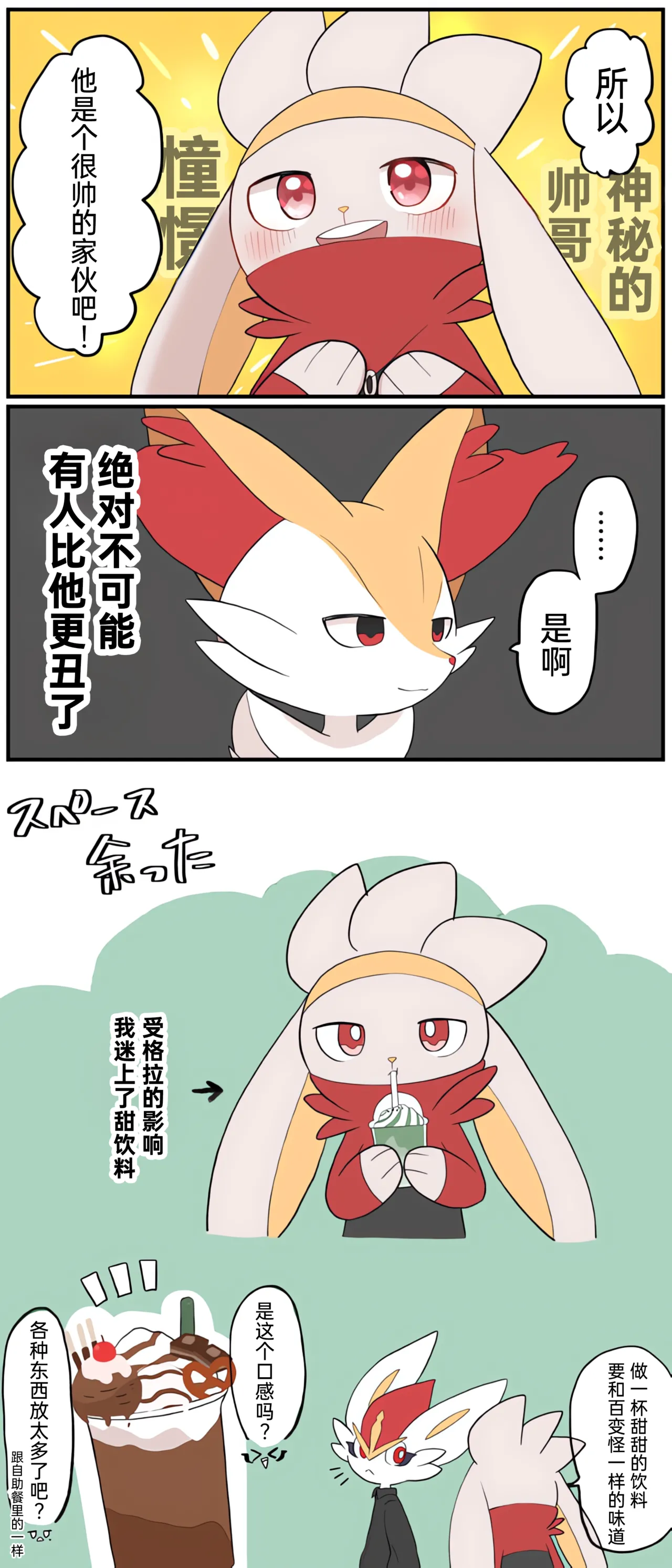 [Afr] ポケモン小ネタまとめ | 宝可梦的故事 [Chinese]（呜鸟木个人汉化组） page 190 pokemon parody - read online free
