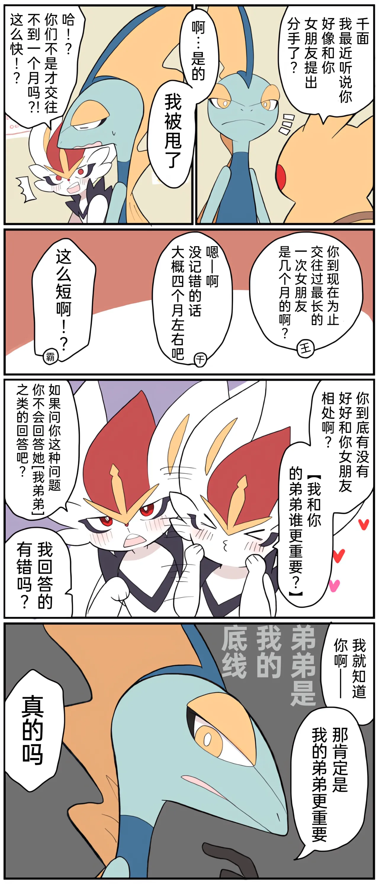 [Afr] ポケモン小ネタまとめ | 宝可梦的故事 [Chinese]（呜鸟木个人汉化组） page 206 pokemon parody - read online free