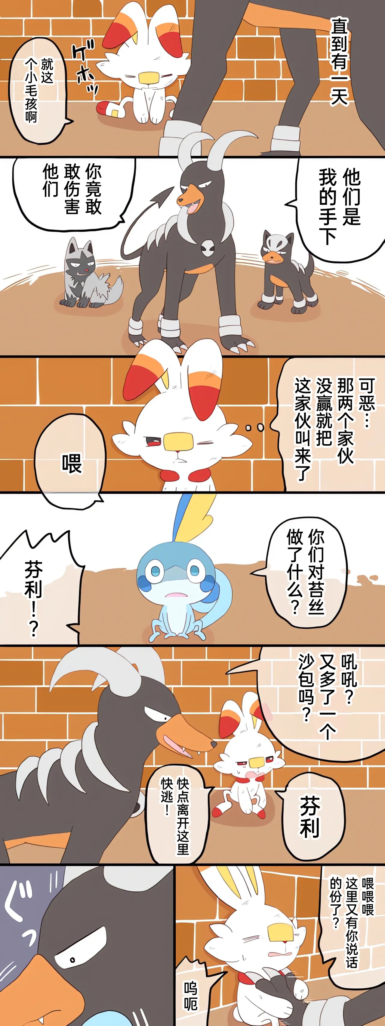 [Afr] ポケモン小ネタまとめ | 宝可梦的故事 [Chinese]（呜鸟木个人汉化组） page 22 pokemon parody - read online free