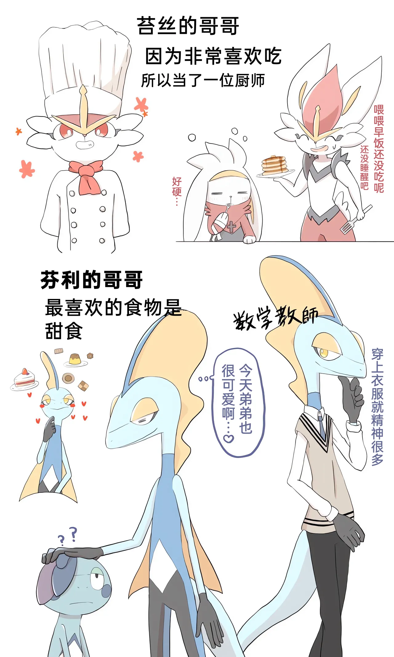 [Afr] ポケモン小ネタまとめ | 宝可梦的故事 [Chinese]（呜鸟木个人汉化组） page 28 pokemon parody - read online free