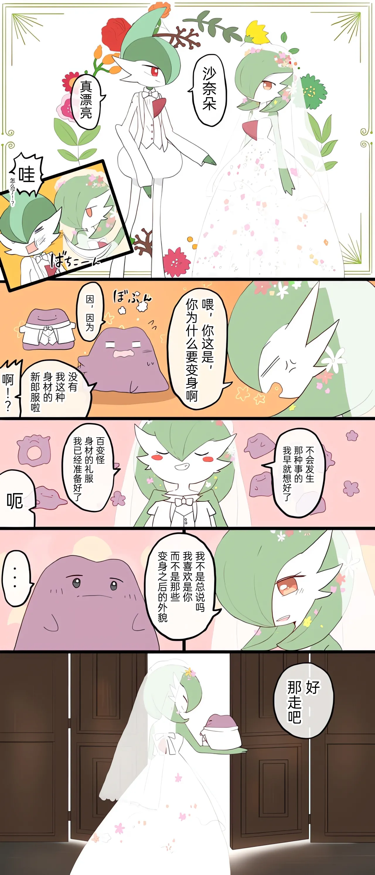 [Afr] ポケモン小ネタまとめ | 宝可梦的故事 [Chinese]（呜鸟木个人汉化组） page 31 pokemon parody - read online free
