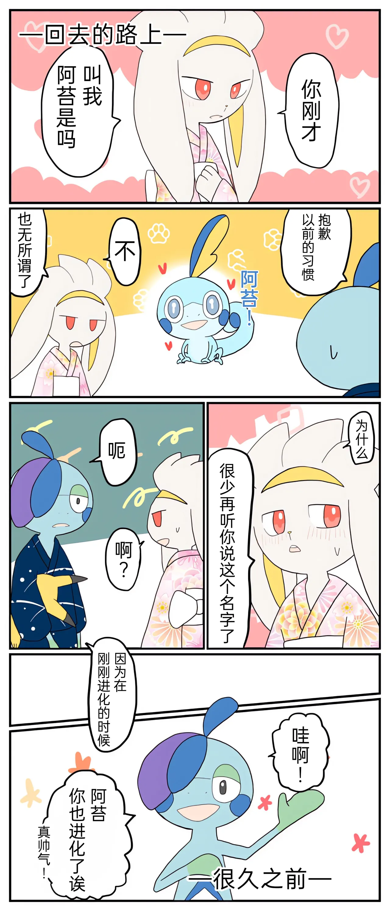 [Afr] ポケモン小ネタまとめ | 宝可梦的故事 [Chinese]（呜鸟木个人汉化组） page 51 pokemon parody - read online free