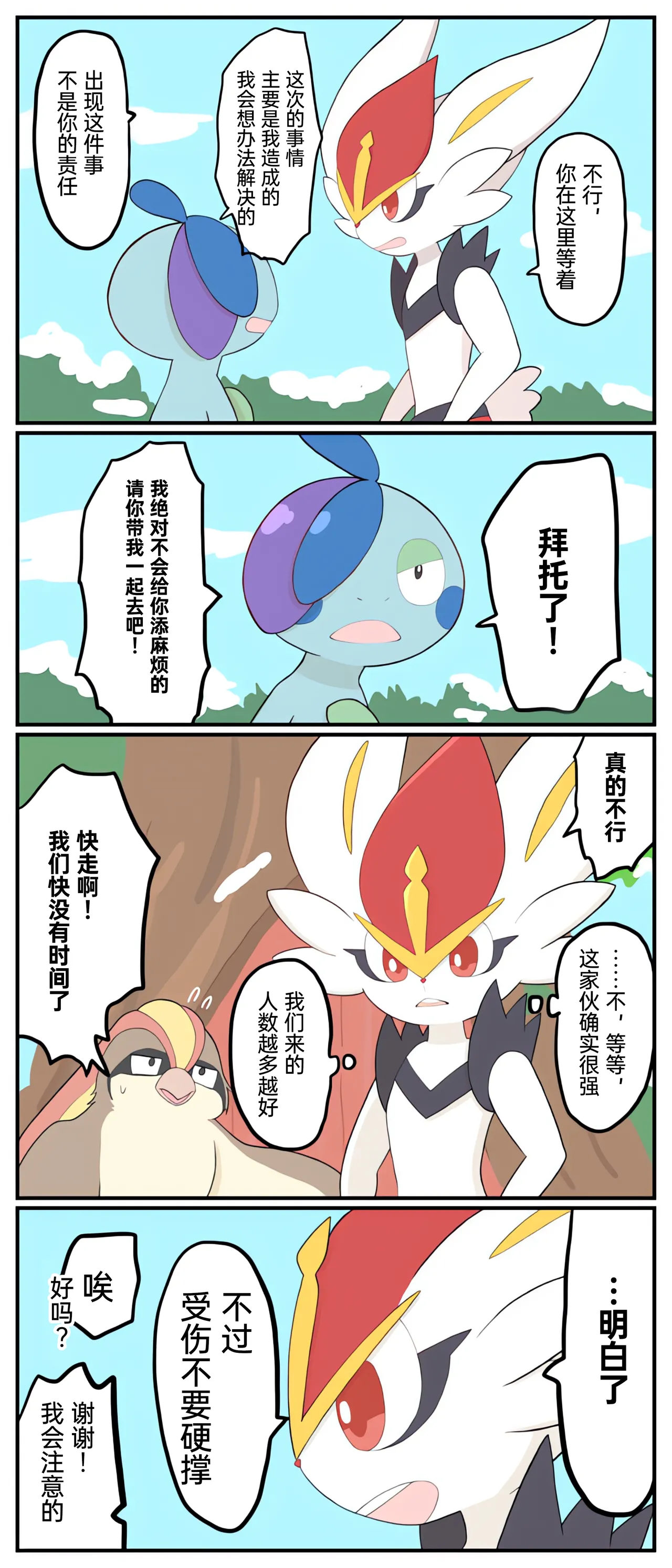 [Afr] ポケモン小ネタまとめ | 宝可梦的故事 [Chinese]（呜鸟木个人汉化组） page 94 pokemon parody - read online free
