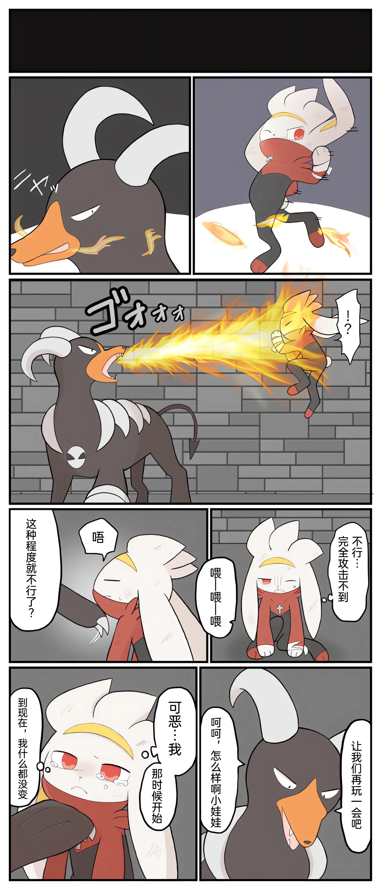 [Afr] ポケモン小ネタまとめ | 宝可梦的故事 [Chinese]（呜鸟木个人汉化组） page 96 pokemon parody - read online free