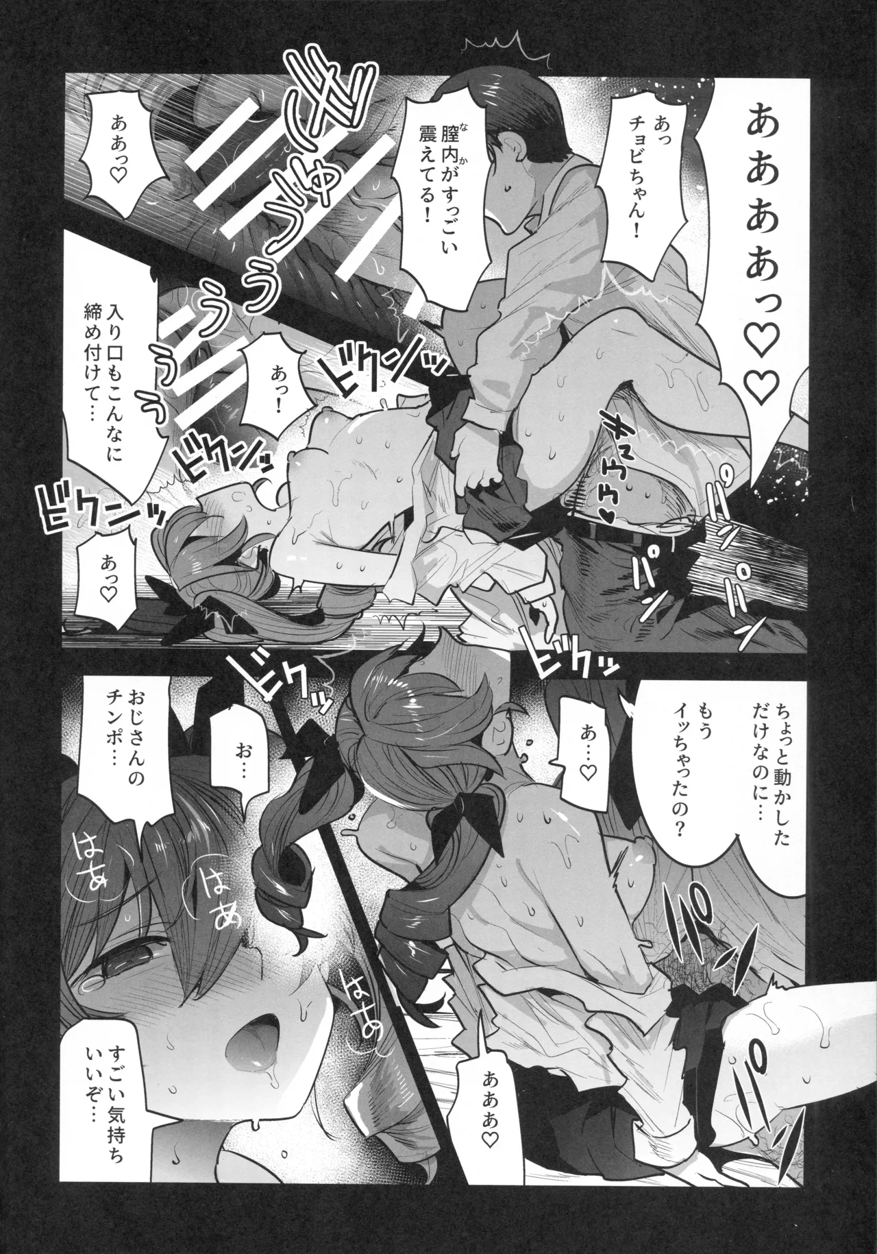 H wa Ikkai Dakette Itta janai ka! page 13 featuring chiyomi anzai girls und panzer parody - nakadashi anal hentai manga - read online free