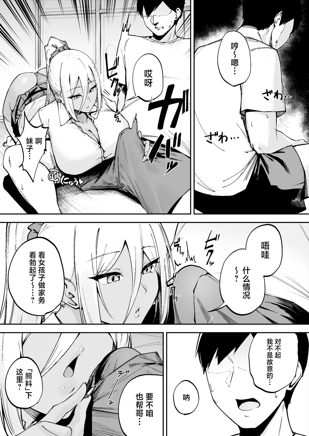 Ritouseikatsu no Osewa Gakari page 10 original parody - big breasts nakadashi hentai manga - read online free