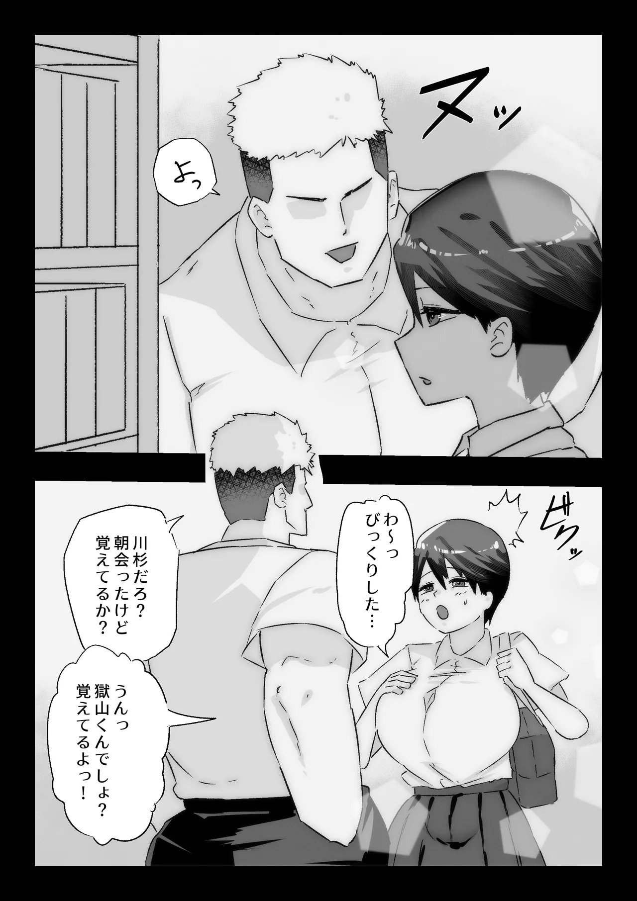 Daisuki na Osananajimi ni Kokuhaku Suru Tame Sex no Renshuu o Suru Rikujou Buin page 17 original parody - big breasts bbw hentai manga - read online free