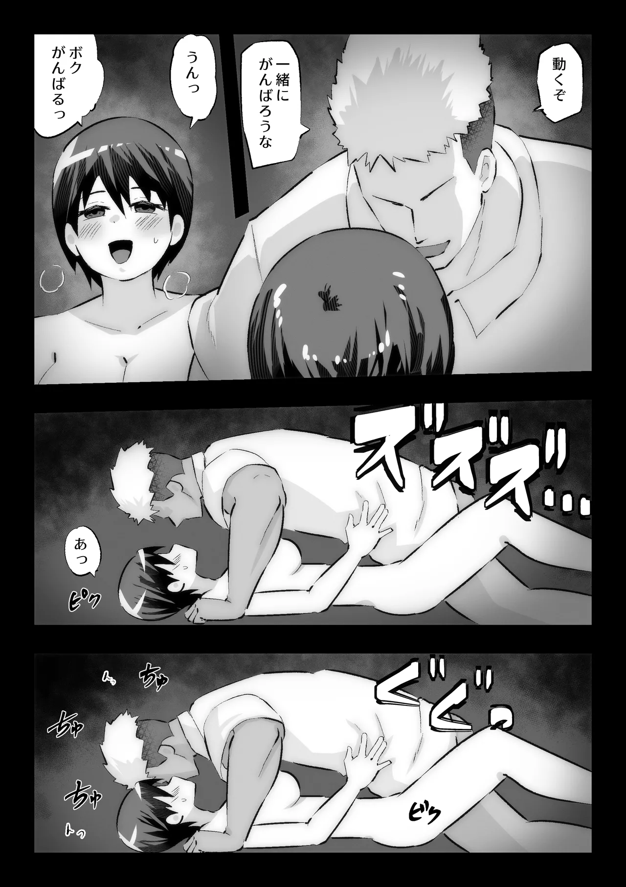 Daisuki na Osananajimi ni Kokuhaku Suru Tame Sex no Renshuu o Suru Rikujou Buin page 57 original parody - big breasts bbw hentai manga - read online free