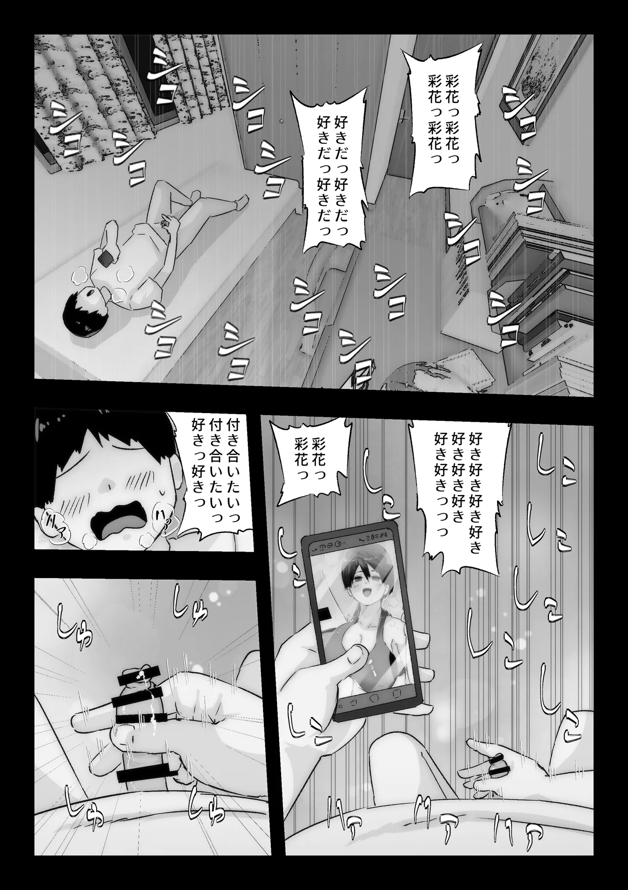 Daisuki na Osananajimi ni Kokuhaku Suru Tame Sex no Renshuu o Suru Rikujou Buin page 75 original parody - big breasts bbw hentai manga - read online free