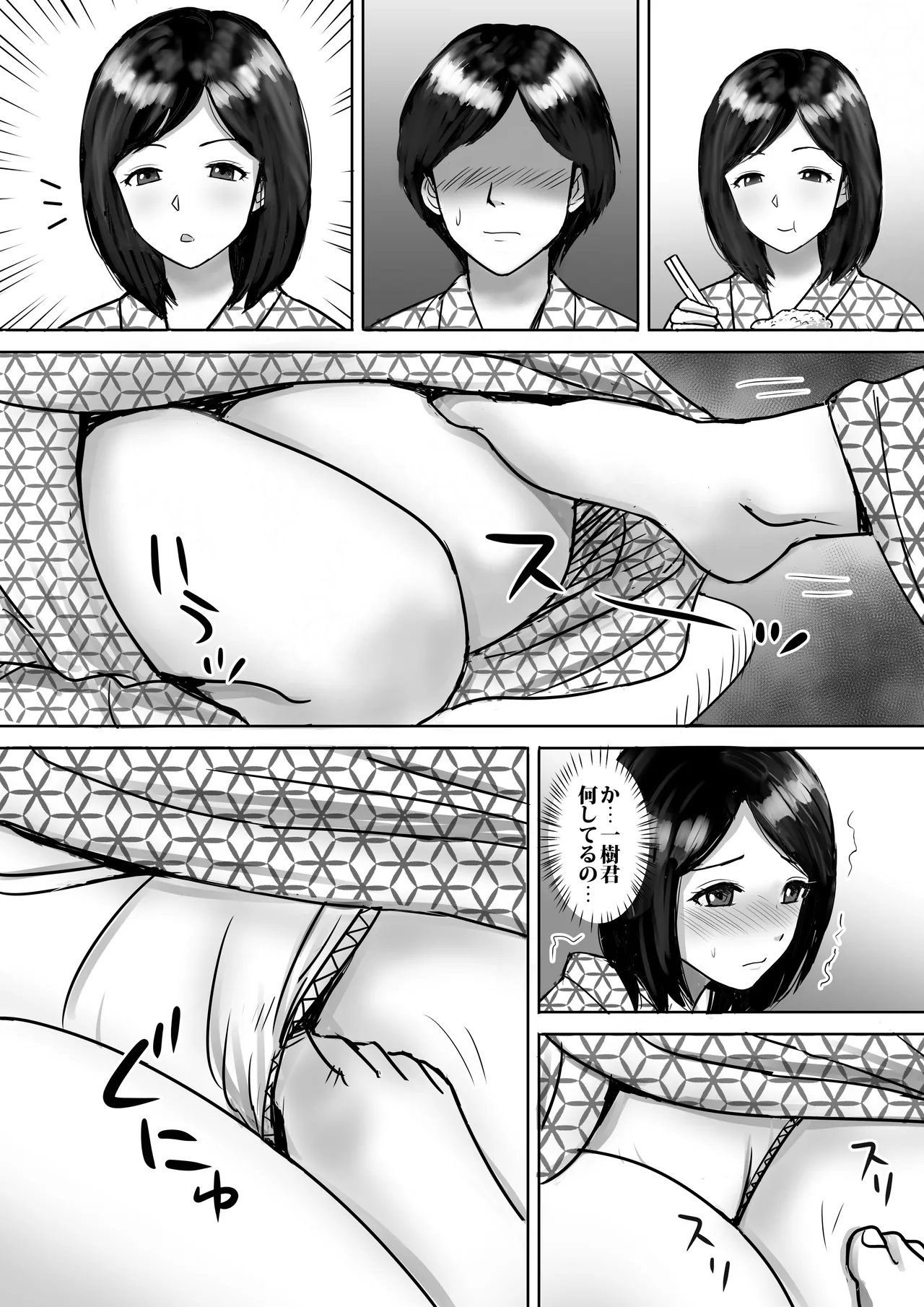 Tomodachi no Kyonyuu Mama to Hamemakuri 2 Onsen Ryokou de Hamemakuri Hen page 16 original parody - milf kissing hentai manga - read online free