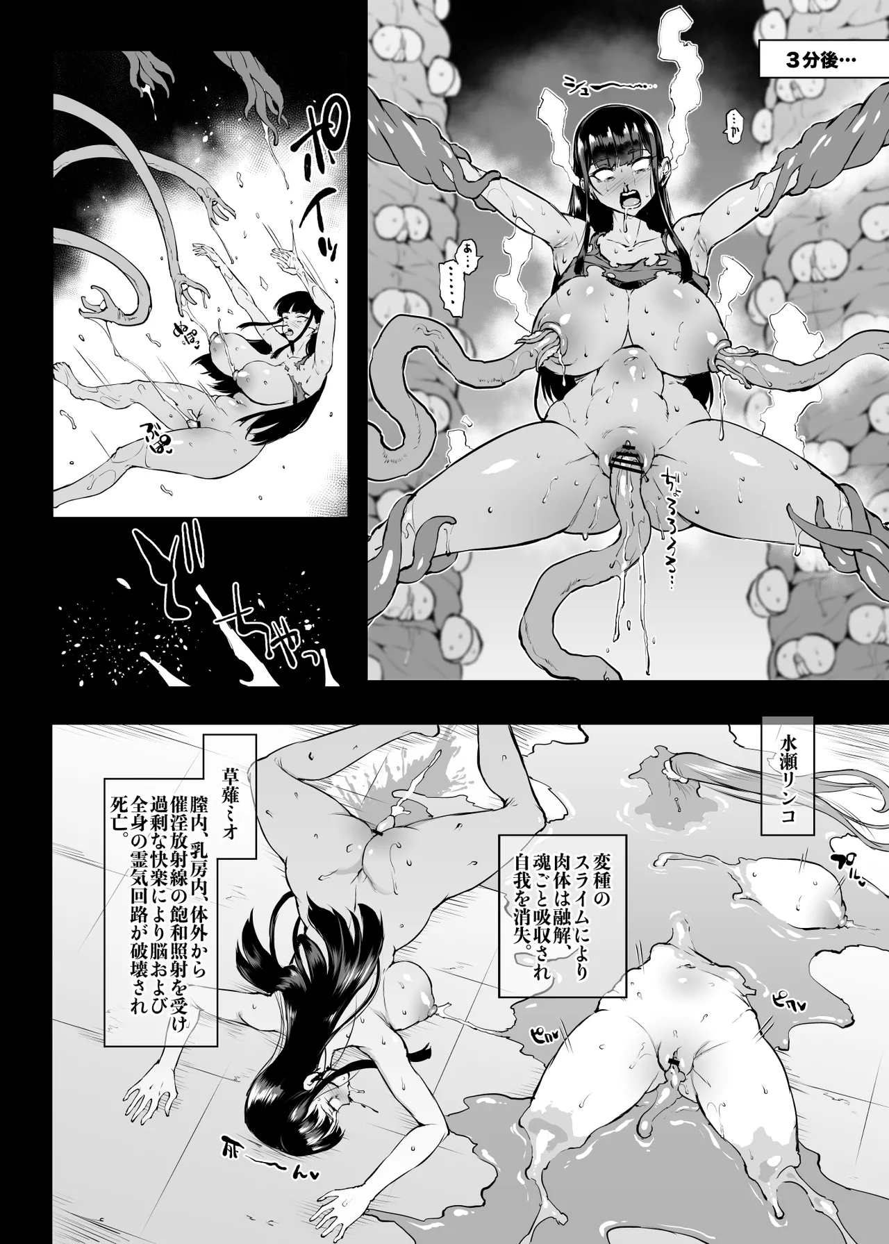 Taimabu Season4 Gesuidou Hen 5-5 - Page 19