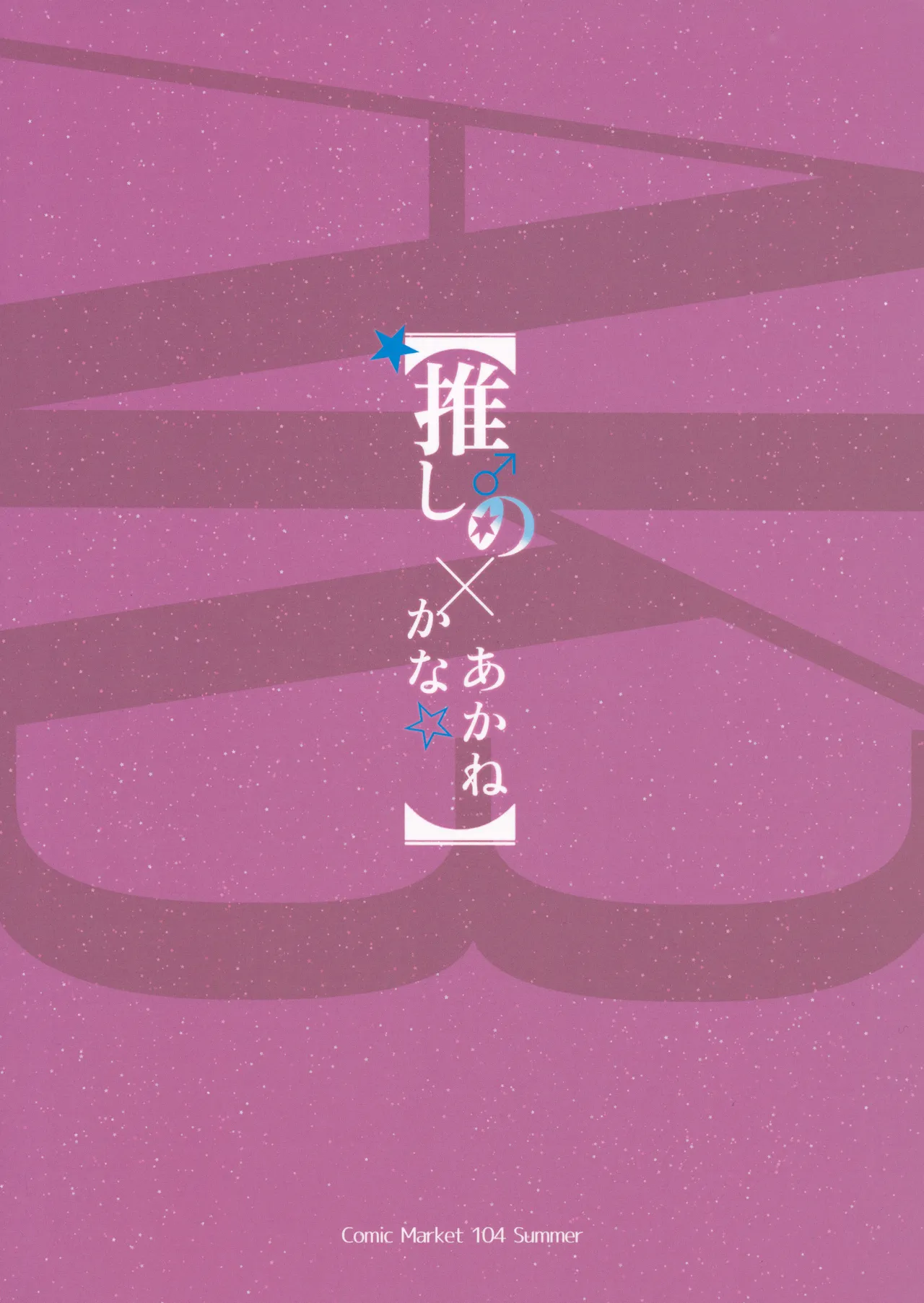 Oshi no Kana X Akane page 18 featuring aqua hoshino oshi no ko parody - big breasts garter belt hentai manga - read online free