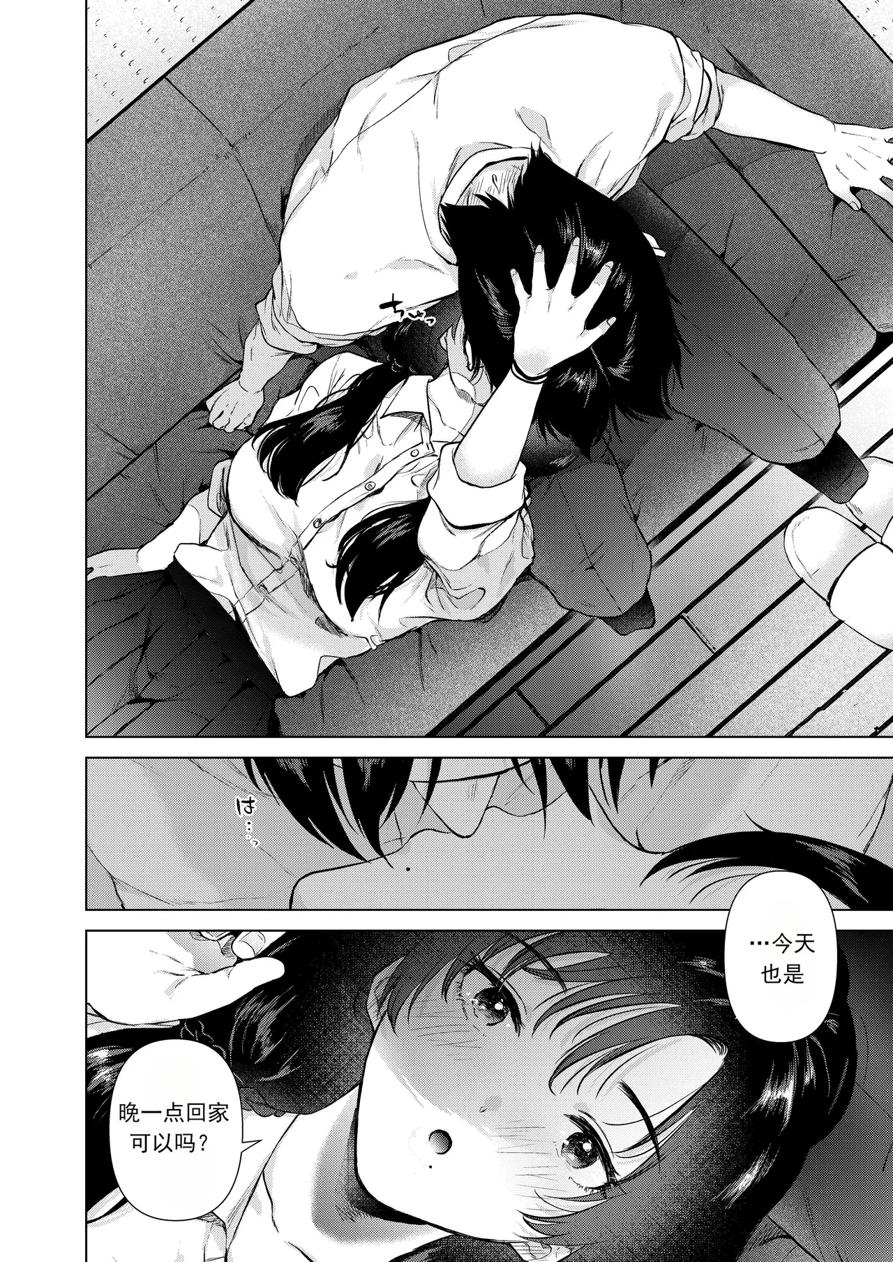 Zero Kyori no Houkago | 放学后的零距离 page 13 original parody - schoolgirl uniform twintails hentai manga - read online free