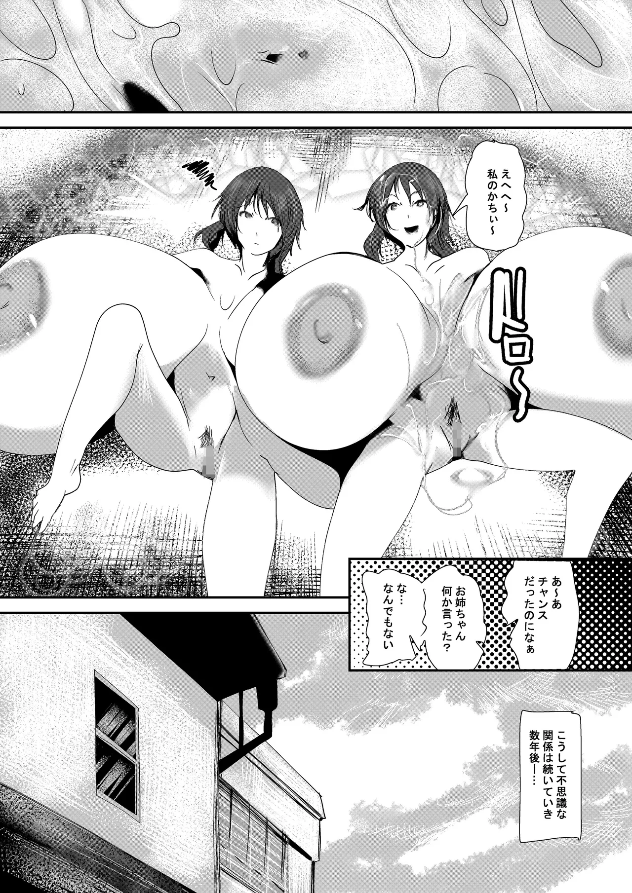 Double chance page 25 original parody - big breasts unusual pupils hentai manga - read online free
