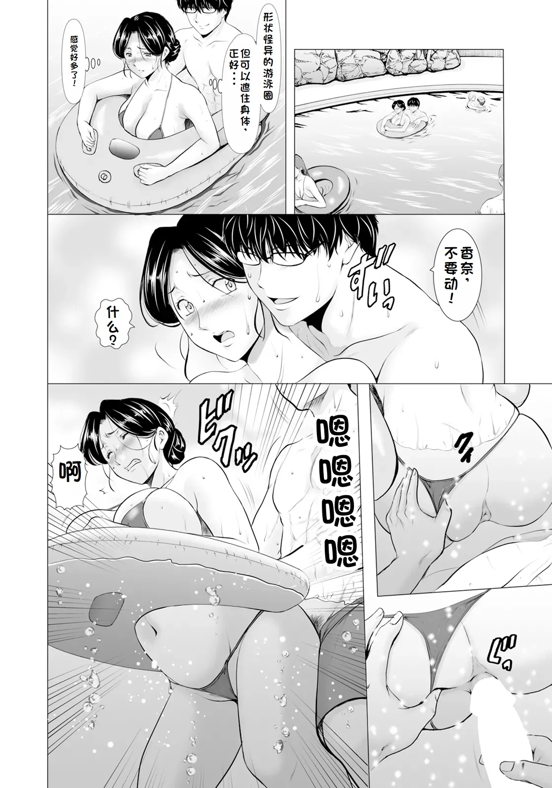 [Hoshino Ryuuichi] 性服者-堕落的人妻们 Vol.1-2 [Chinese] [个人机翻] page 36 original parody - big breasts full censorship hentai manga - read online free