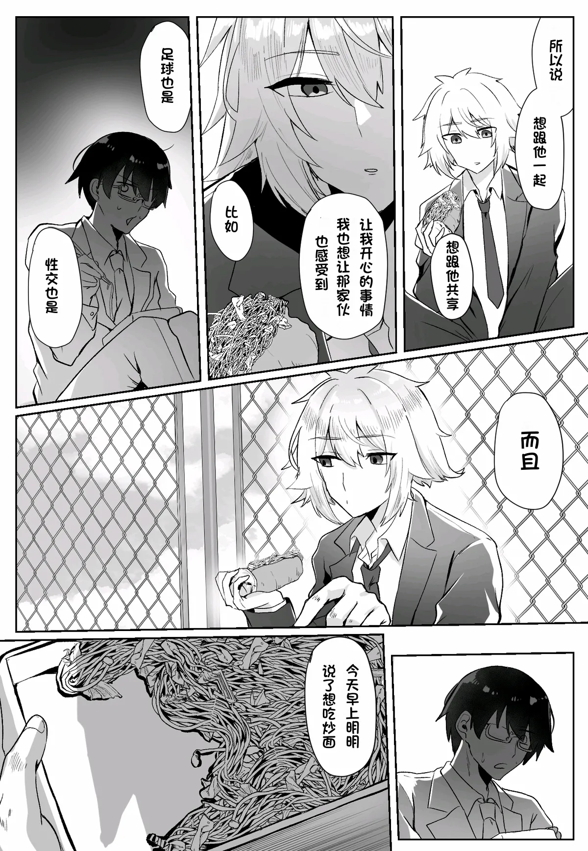 关于我同学是推特上发性交视频的反差雌堕男这件事10-12话〔白番茄渣翻〕 page 17 original parody - ahegao anal hentai manga - read online free