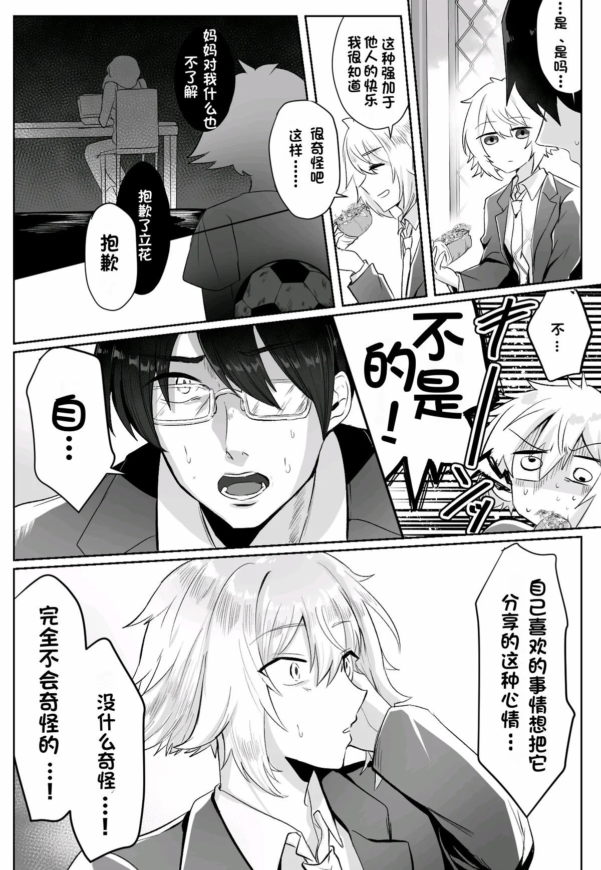 关于我同学是推特上发性交视频的反差雌堕男这件事10-12话〔白番茄渣翻〕 page 18 original parody - ahegao anal hentai manga - read online free