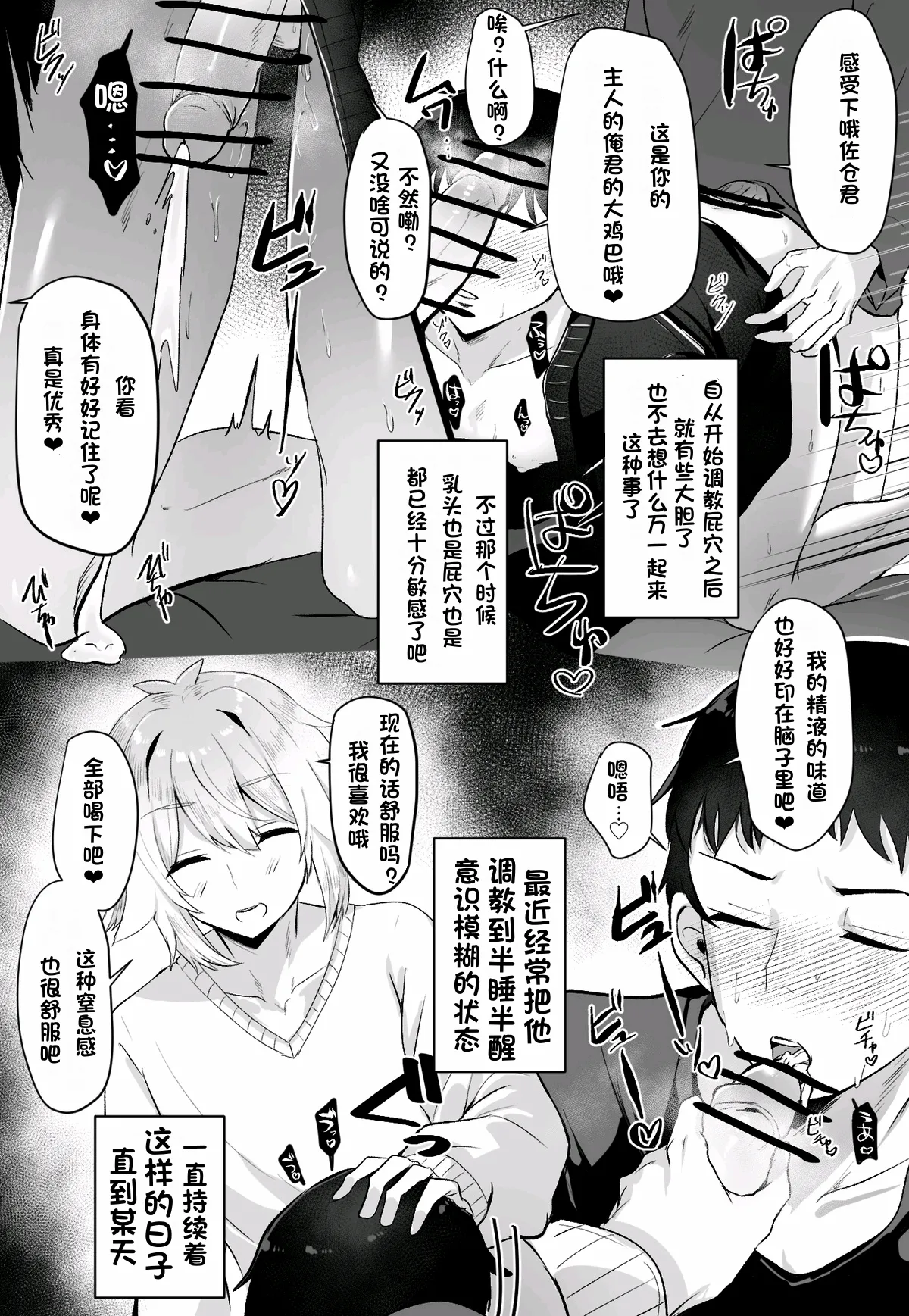 关于我同学是推特上发性交视频的反差雌堕男这件事10-12话〔白番茄渣翻〕 page 25 original parody - ahegao anal hentai manga - read online free