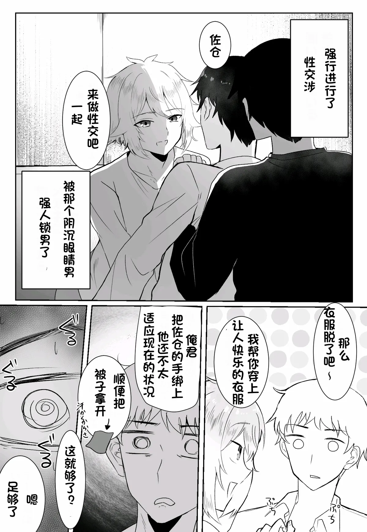 关于我同学是推特上发性交视频的反差雌堕男这件事10-12话〔白番茄渣翻〕 page 31 original parody - ahegao anal hentai manga - read online free