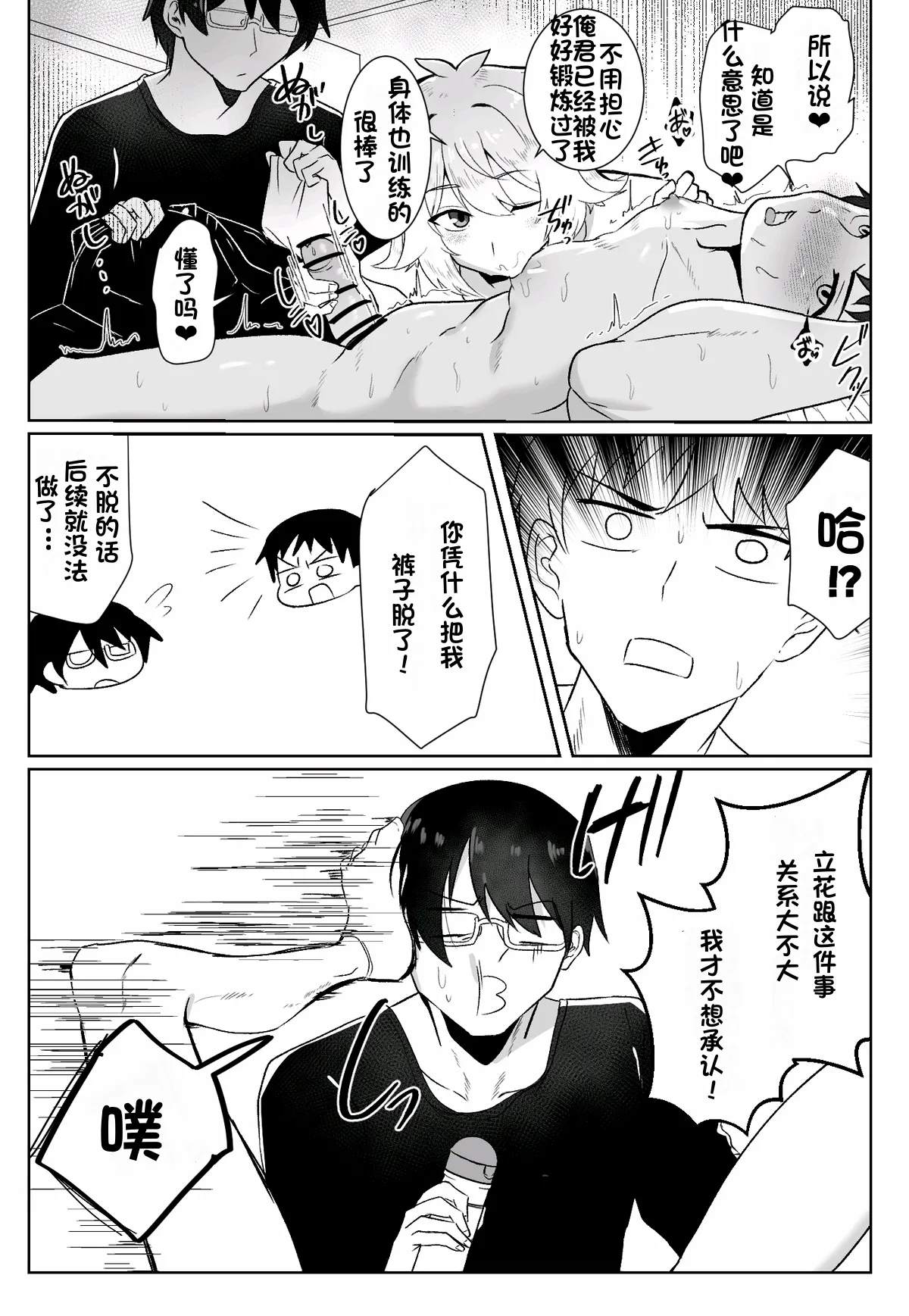 关于我同学是推特上发性交视频的反差雌堕男这件事10-12话〔白番茄渣翻〕 page 35 original parody - ahegao anal hentai manga - read online free