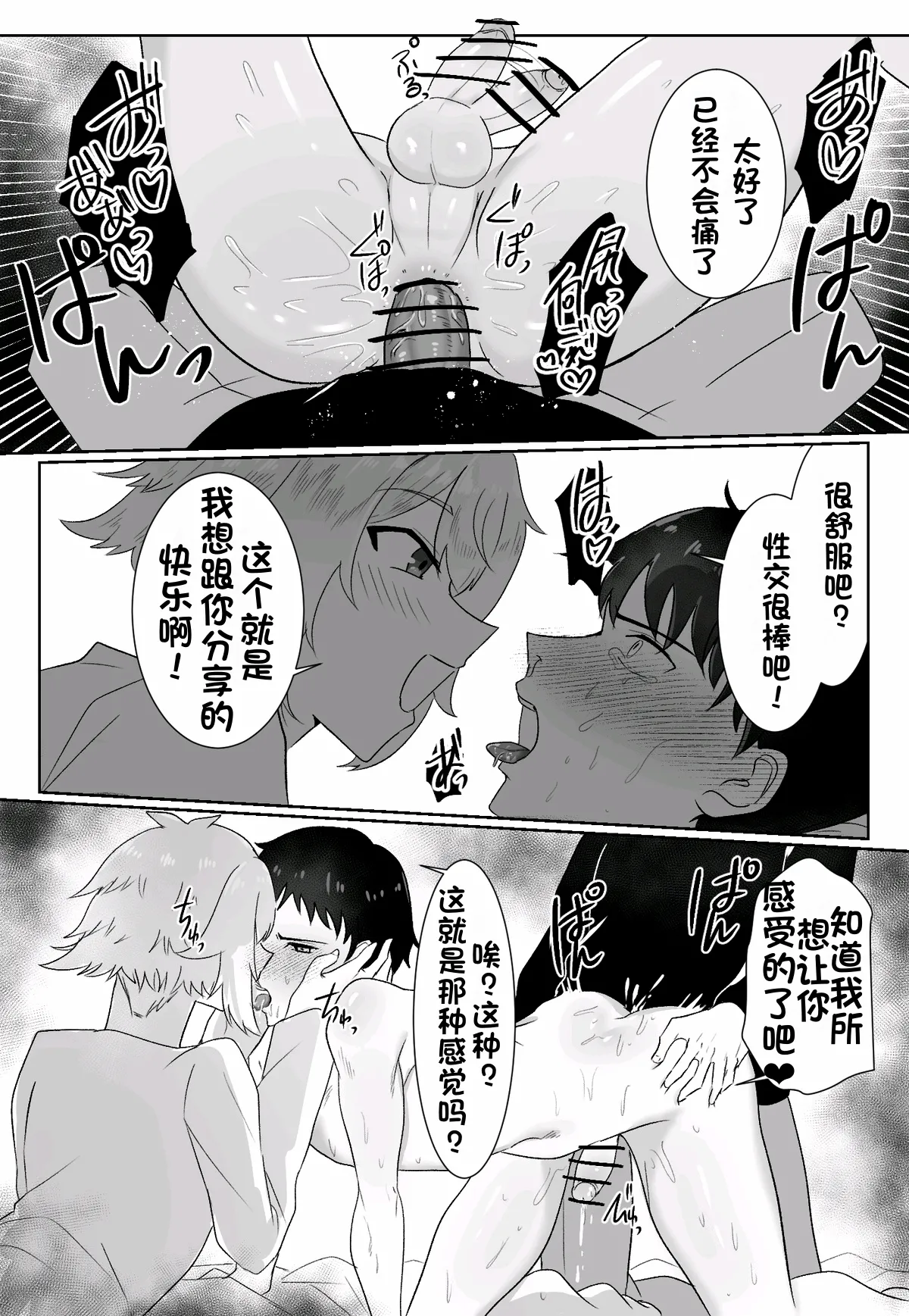 关于我同学是推特上发性交视频的反差雌堕男这件事10-12话〔白番茄渣翻〕 page 42 original parody - ahegao anal hentai manga - read online free