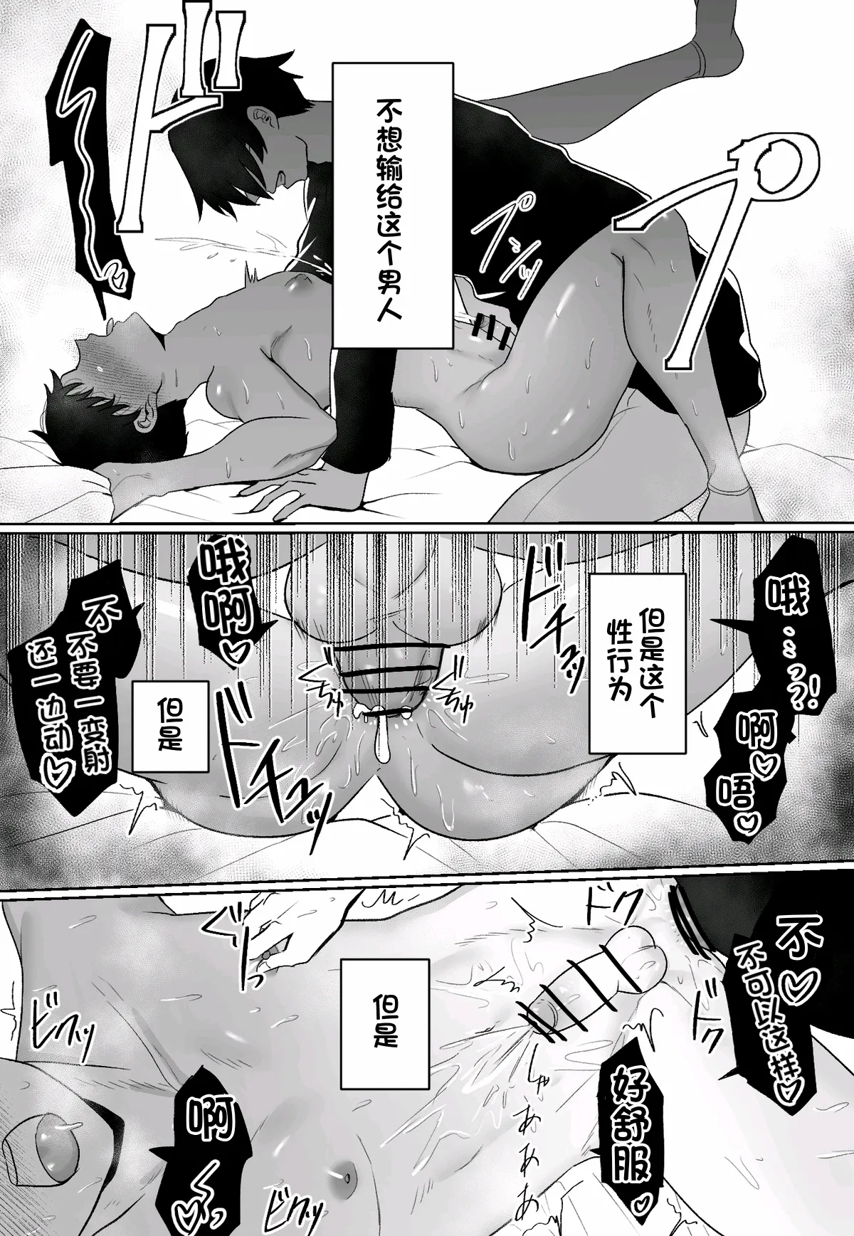 关于我同学是推特上发性交视频的反差雌堕男这件事10-12话〔白番茄渣翻〕 page 47 original parody - ahegao anal hentai manga - read online free