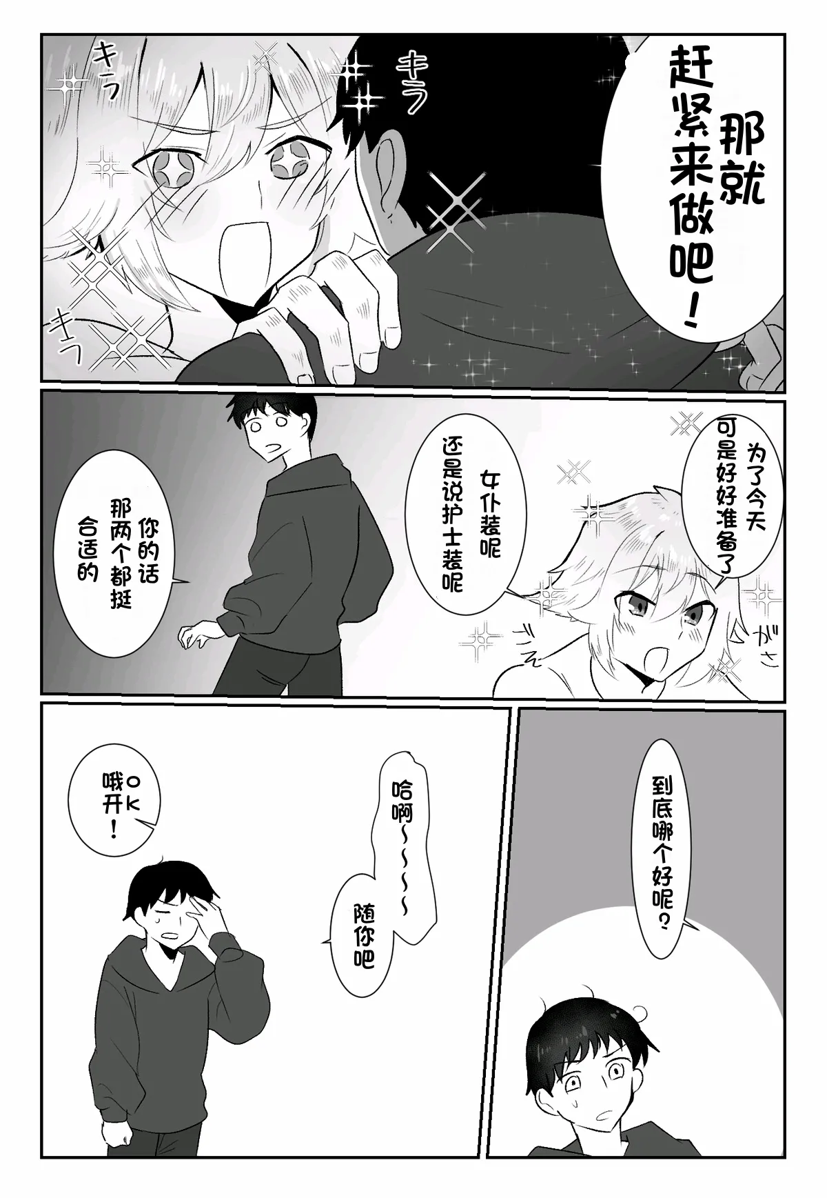 关于我同学是推特上发性交视频的反差雌堕男这件事10-12话〔白番茄渣翻〕 page 53 original parody - ahegao anal hentai manga - read online free