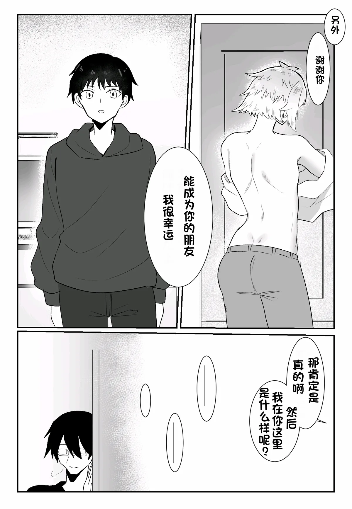 关于我同学是推特上发性交视频的反差雌堕男这件事10-12话〔白番茄渣翻〕 page 54 original parody - ahegao anal hentai manga - read online free