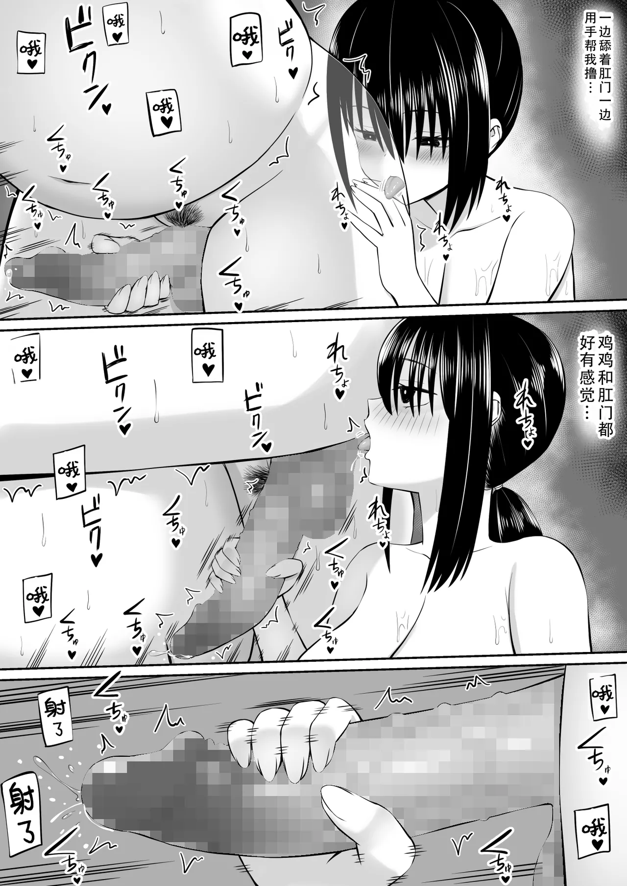 Hiki NEET ga Imouto no Tomodachi ni Ippouteki ni Semerareru 2 |  家里蹲死宅被妹妹的朋友单方面地牵着走2 page 23 original parody - big breasts bikini hentai manga - read online free