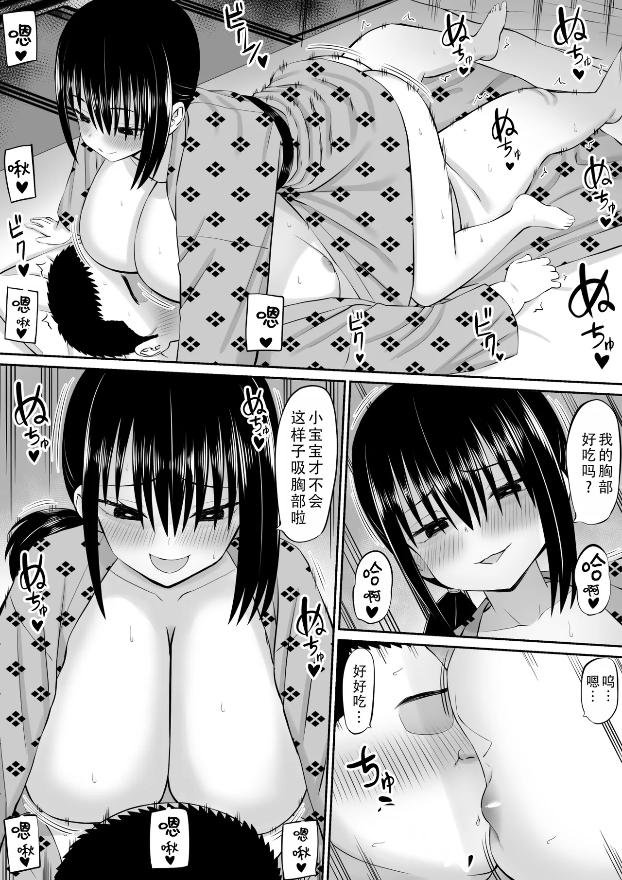 Hiki NEET ga Imouto no Tomodachi ni Ippouteki ni Semerareru 2 |  家里蹲死宅被妹妹的朋友单方面地牵着走2 page 45 original parody - big breasts bikini hentai manga - read online free