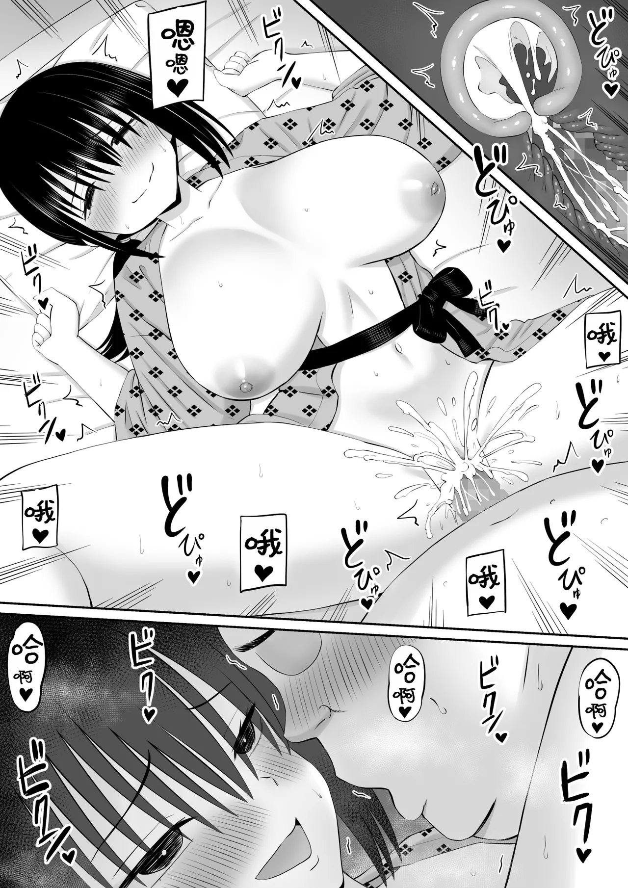 Hiki NEET ga Imouto no Tomodachi ni Ippouteki ni Semerareru 2 |  家里蹲死宅被妹妹的朋友单方面地牵着走2 page 53 original parody - big breasts bikini hentai manga - read online free