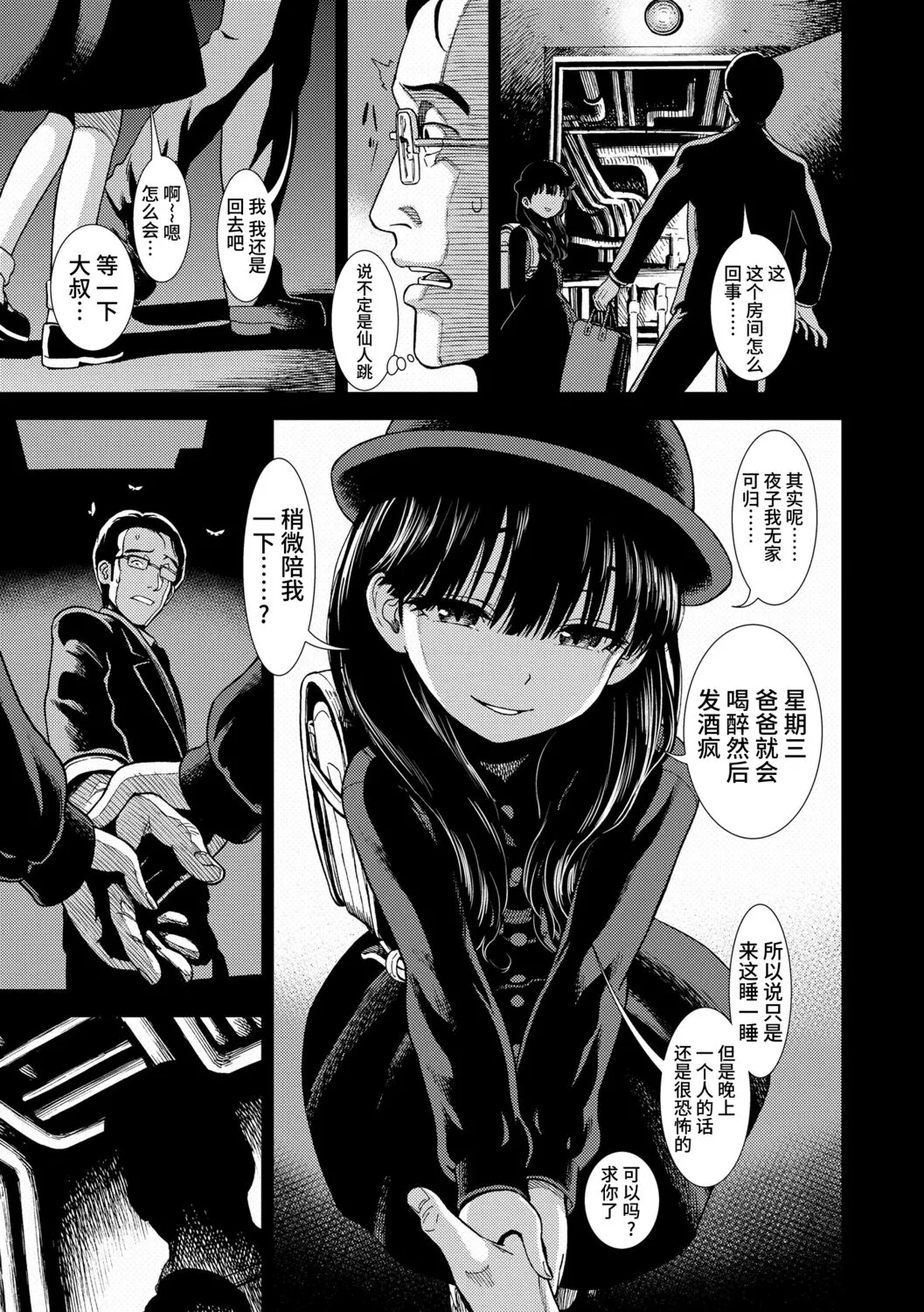 Onnanoko no Omocha - Page 169