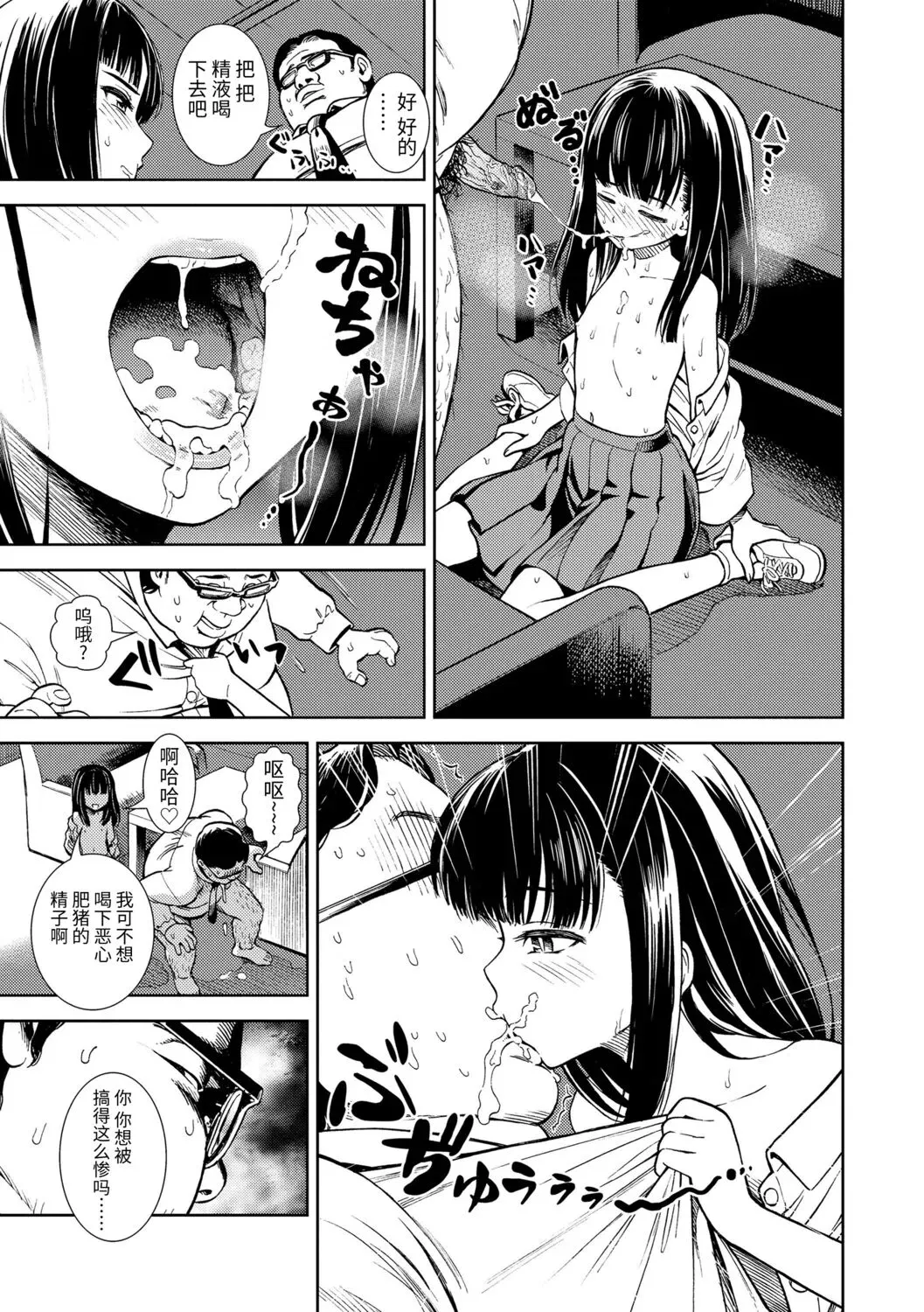 Onnanoko no Omocha - Page 73
