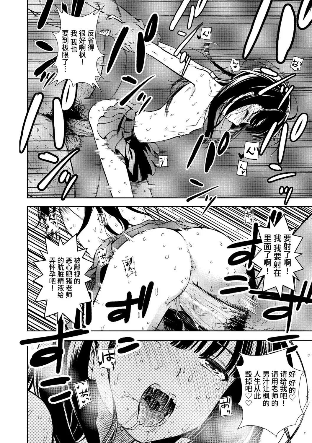 Onnanoko no Omocha - Page 82