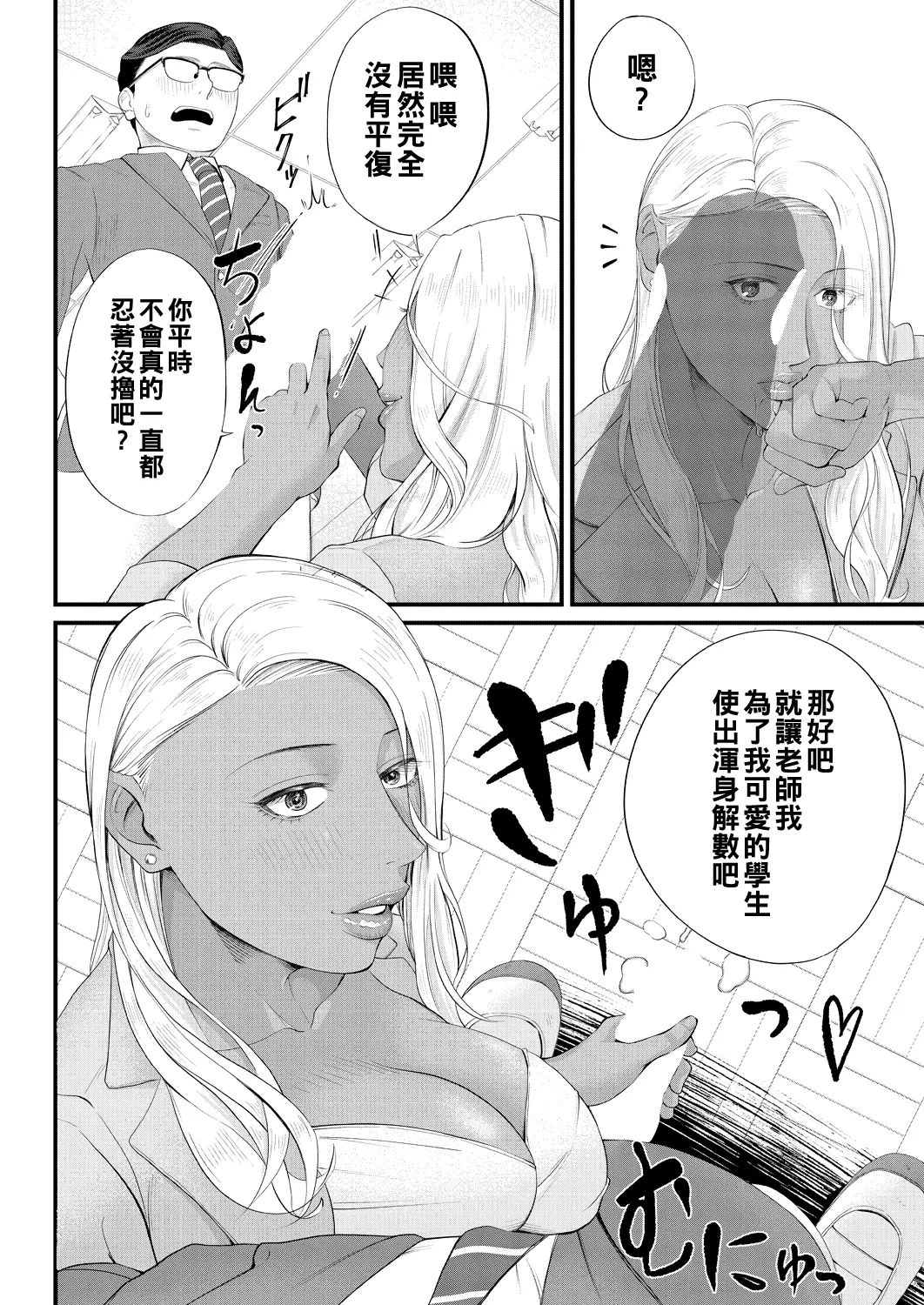 Shiono Kou Inran Onna Kyoushi To Boku page 134 - big breasts stockings hentai manga - read online free