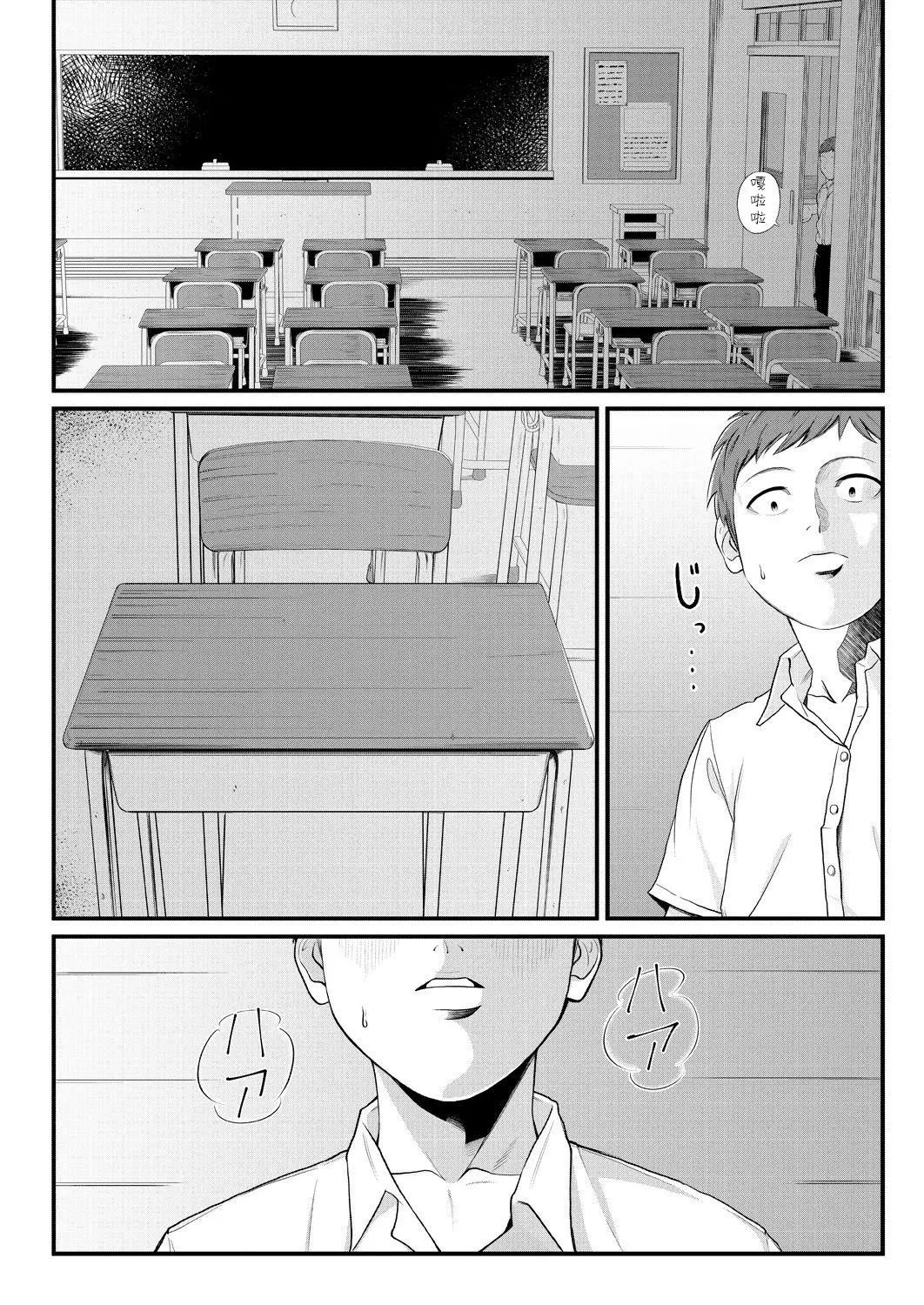 Shiono Kou Inran Onna Kyoushi To Boku page 155 - big breasts stockings hentai manga - read online free